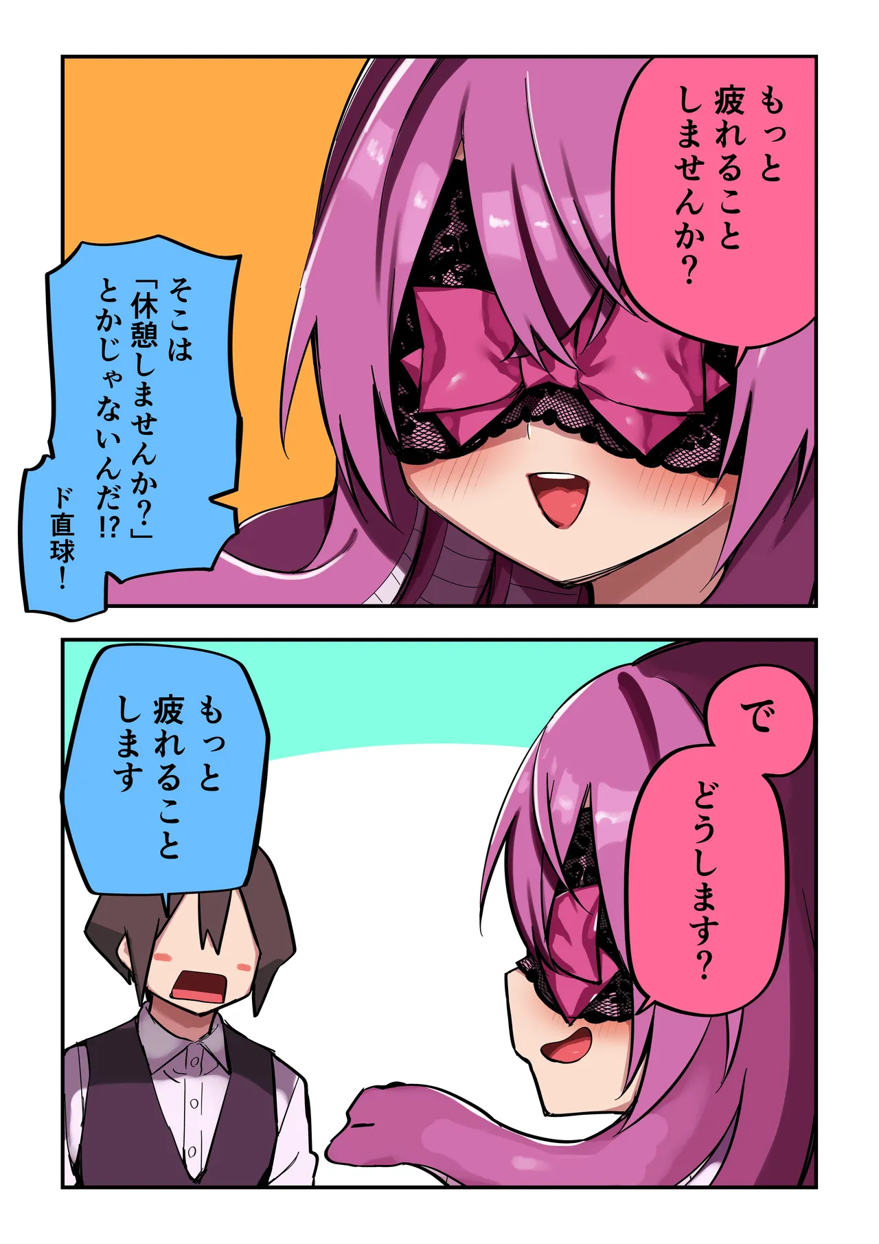 [Kuga Tsuniya]Medusa Dorei o Katta Page 257