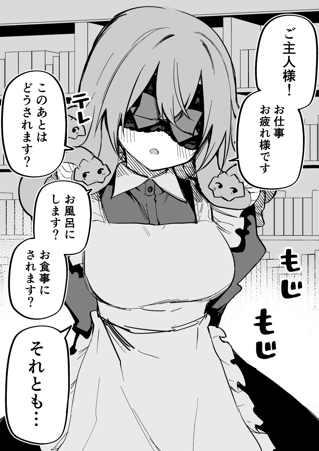 [Kuga Tsuniya]Medusa Dorei o Katta Page 273