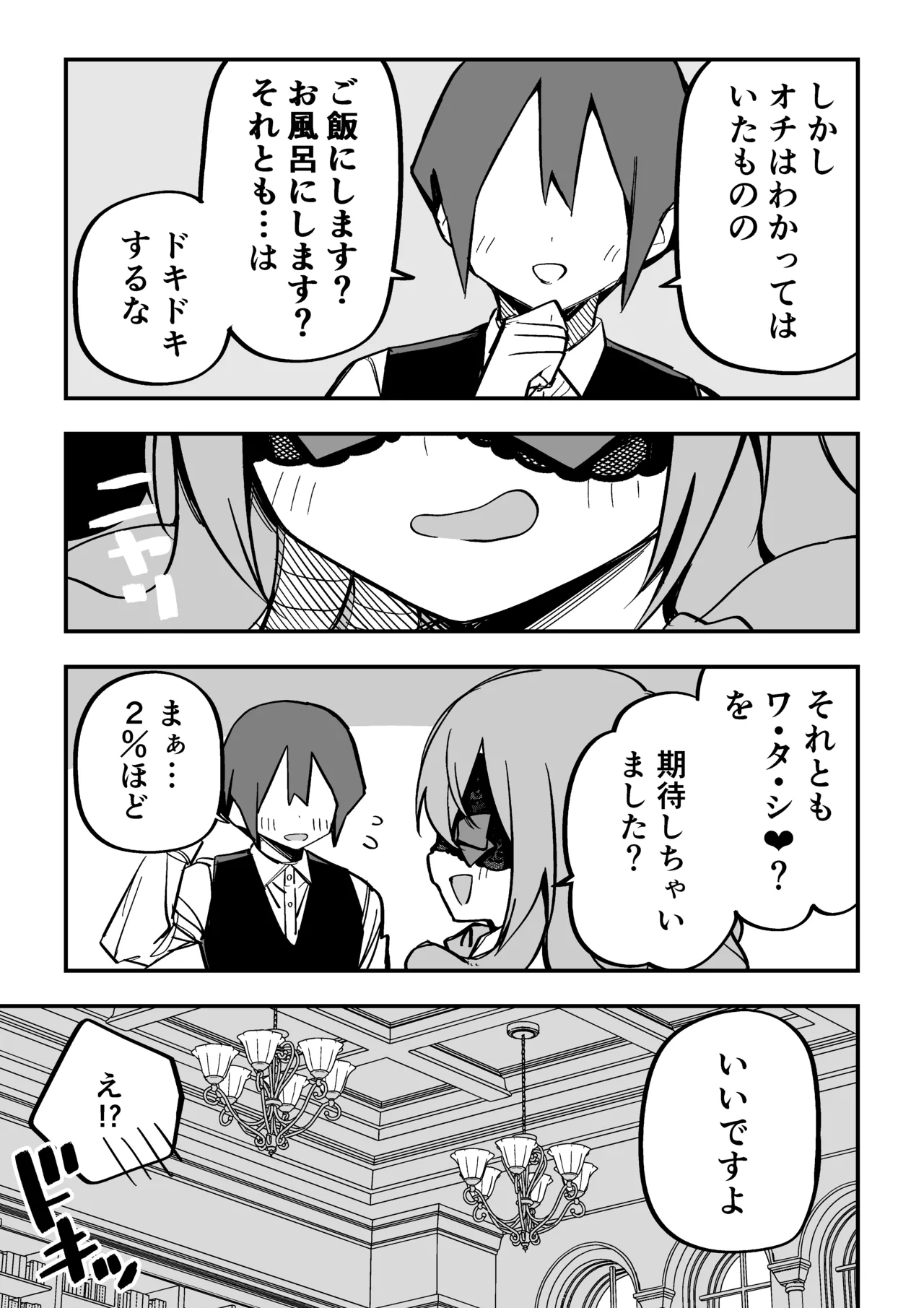 [Kuga Tsuniya]Medusa Dorei o Katta Page 275