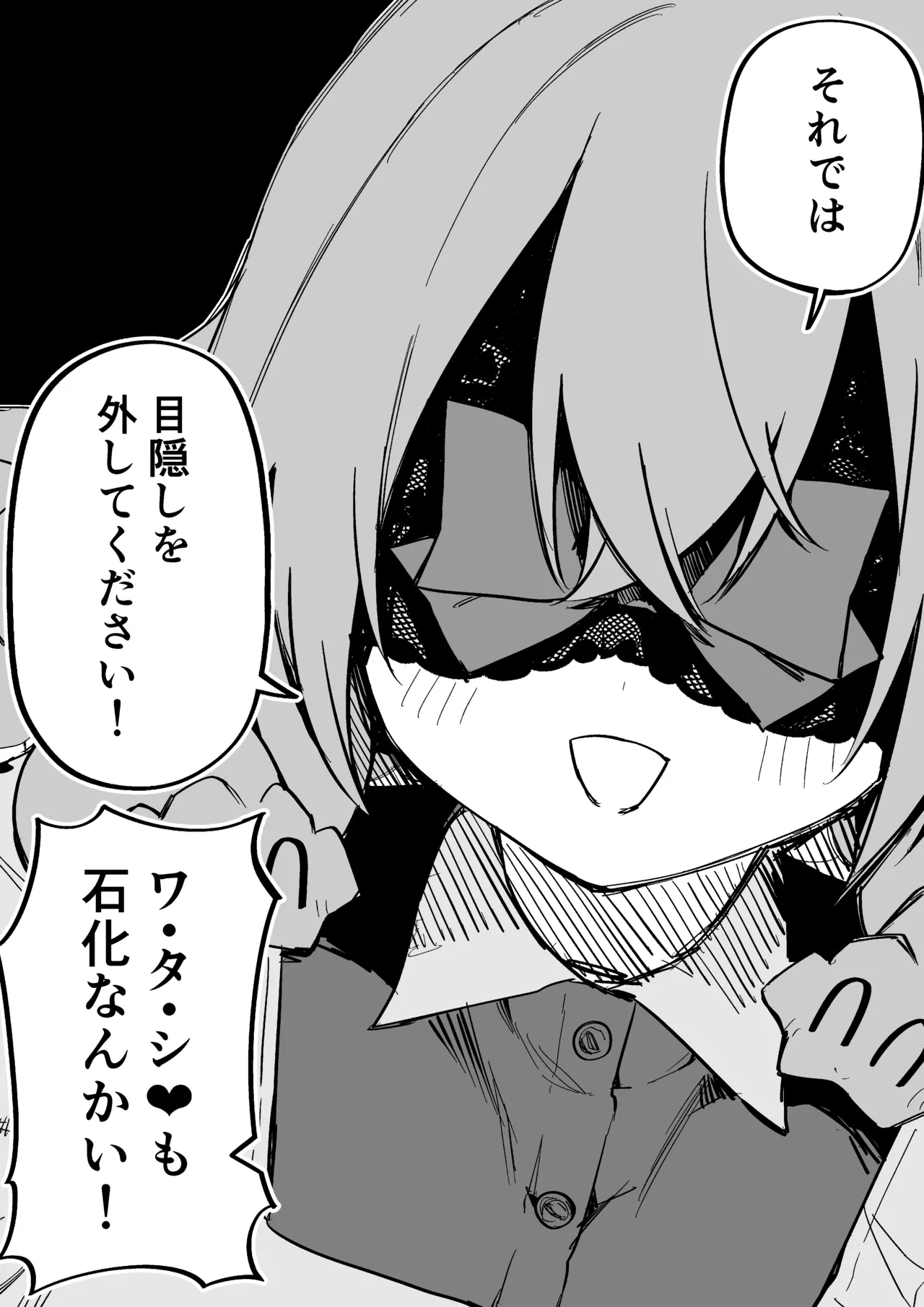 [Kuga Tsuniya]Medusa Dorei o Katta Page 276