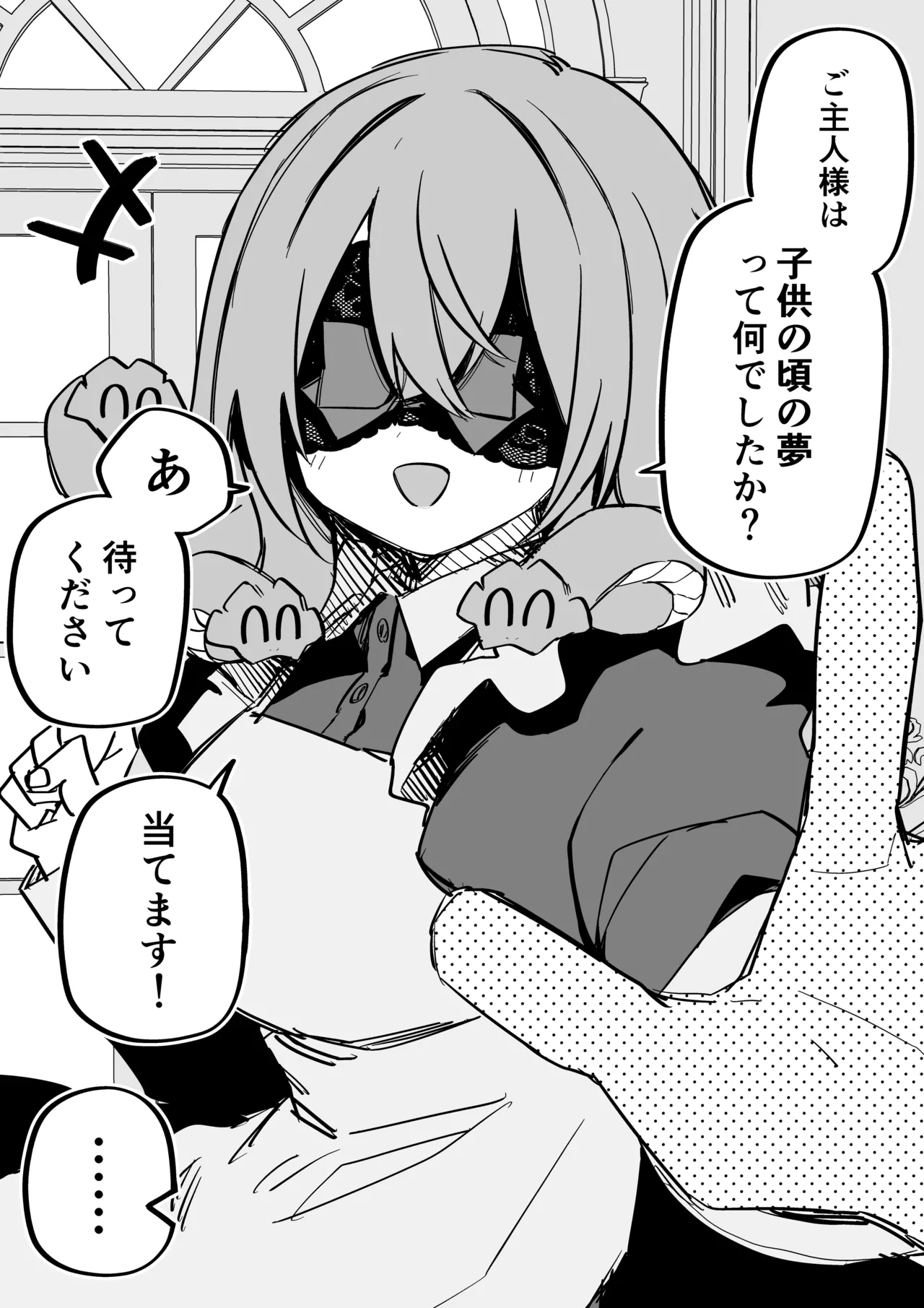 [Kuga Tsuniya]Medusa Dorei o Katta Page 280