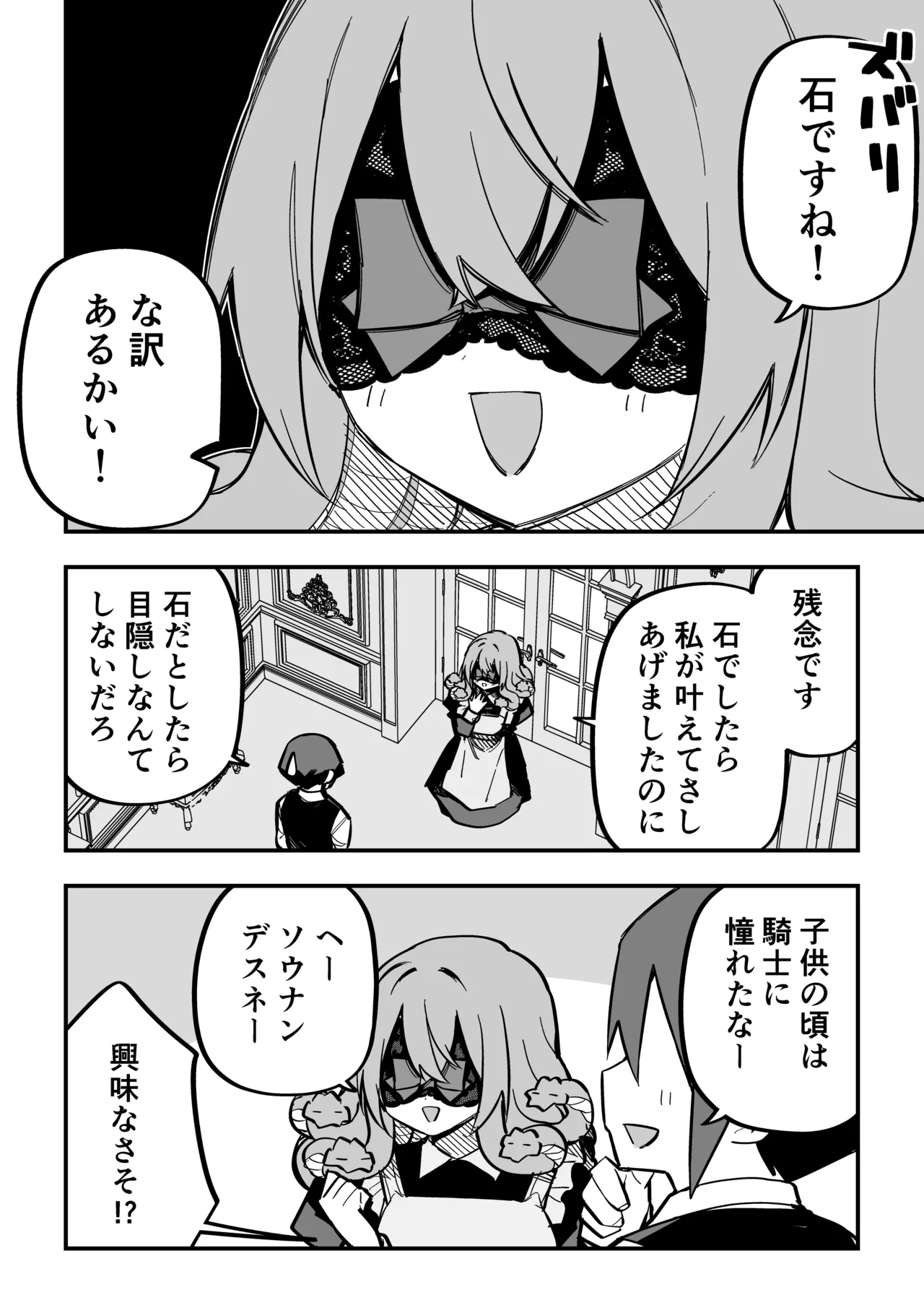[Kuga Tsuniya]Medusa Dorei o Katta Page 281