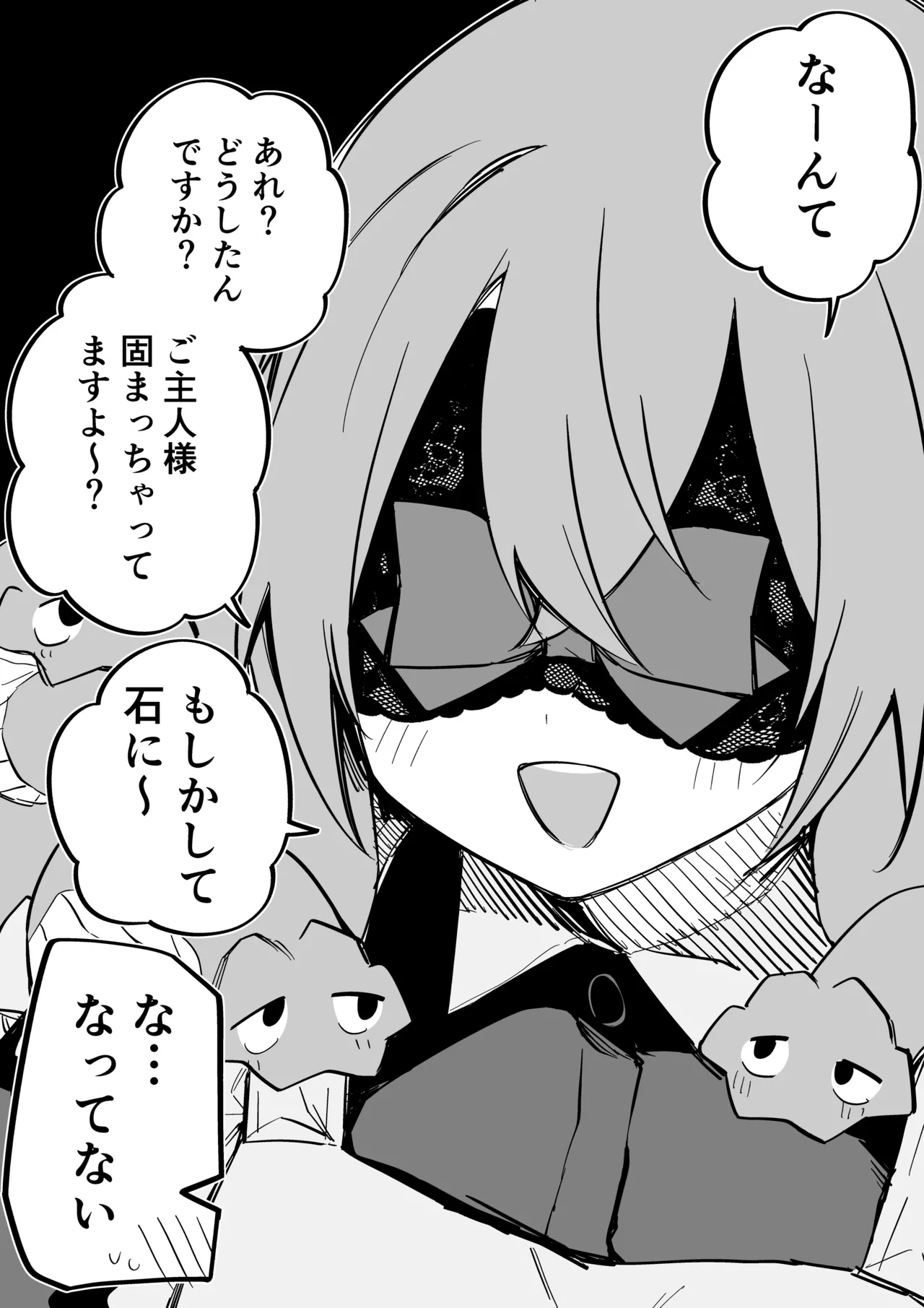 [Kuga Tsuniya]Medusa Dorei o Katta Page 283