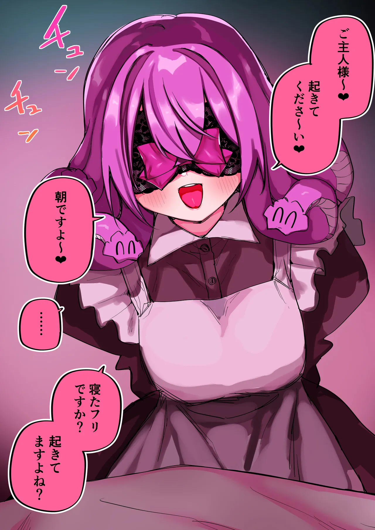 [Kuga Tsuniya]Medusa Dorei o Katta Page 288