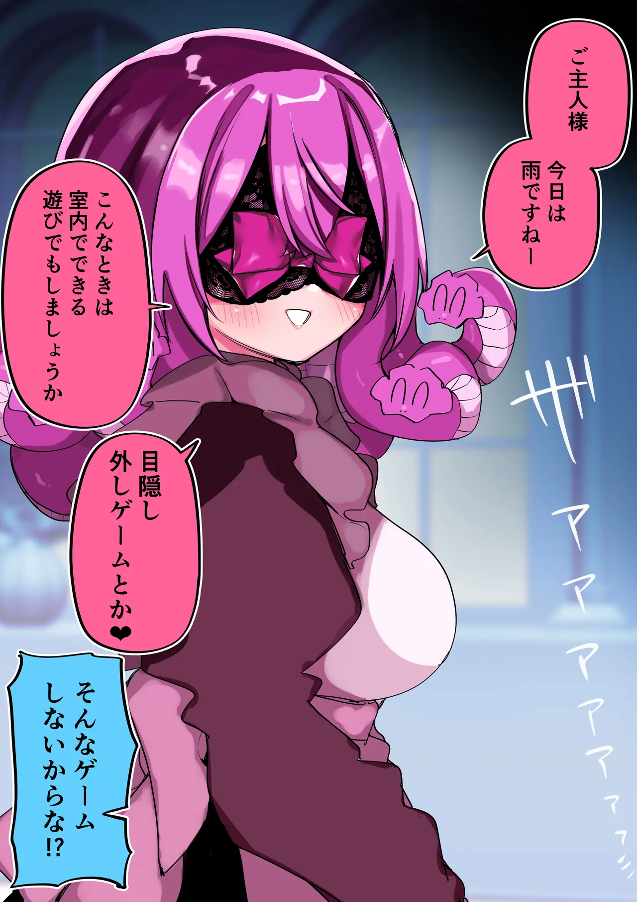 [Kuga Tsuniya]Medusa Dorei o Katta Page 290