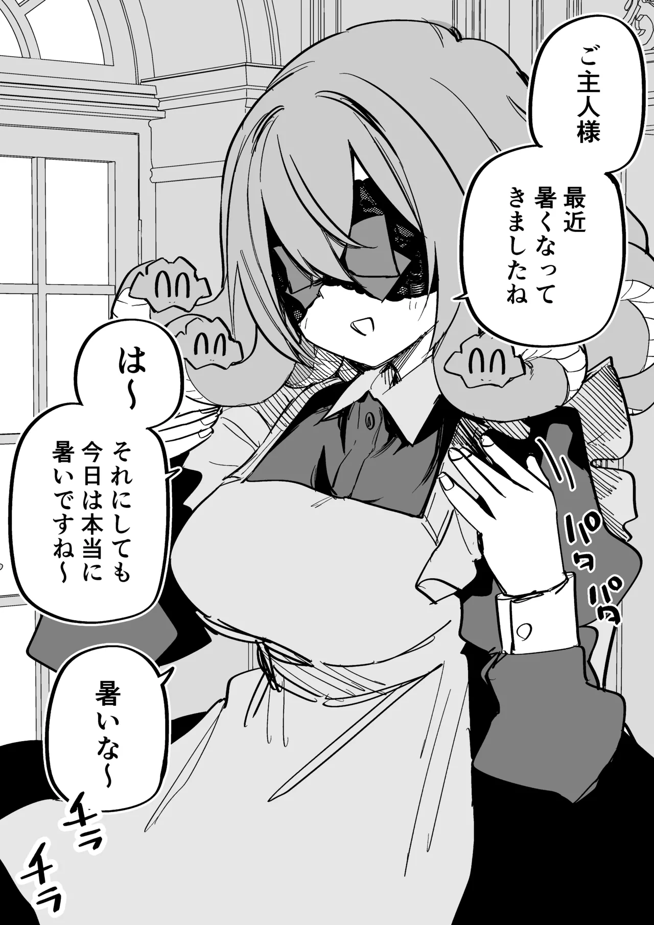 [Kuga Tsuniya]Medusa Dorei o Katta Page 292