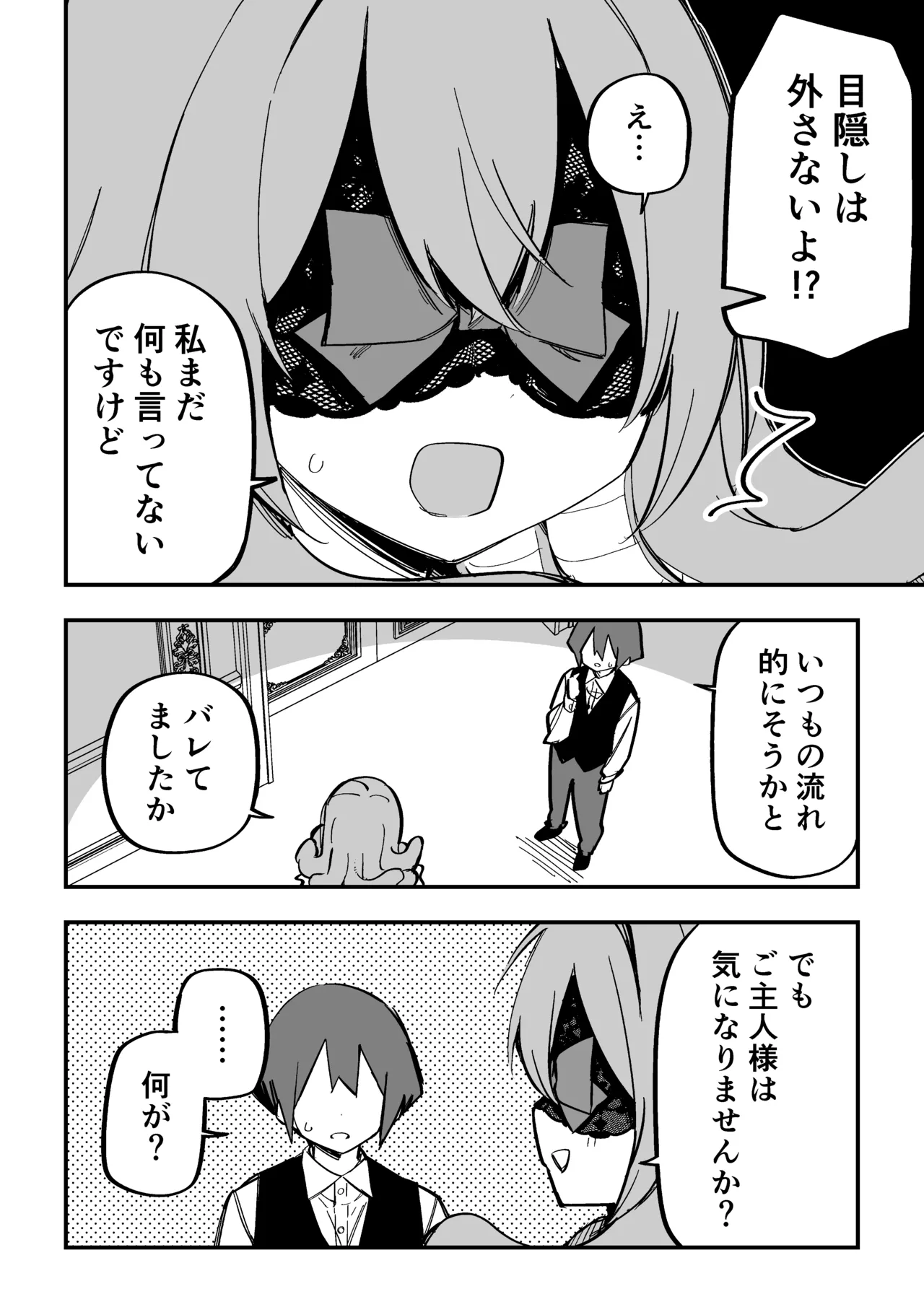 [Kuga Tsuniya]Medusa Dorei o Katta Page 293