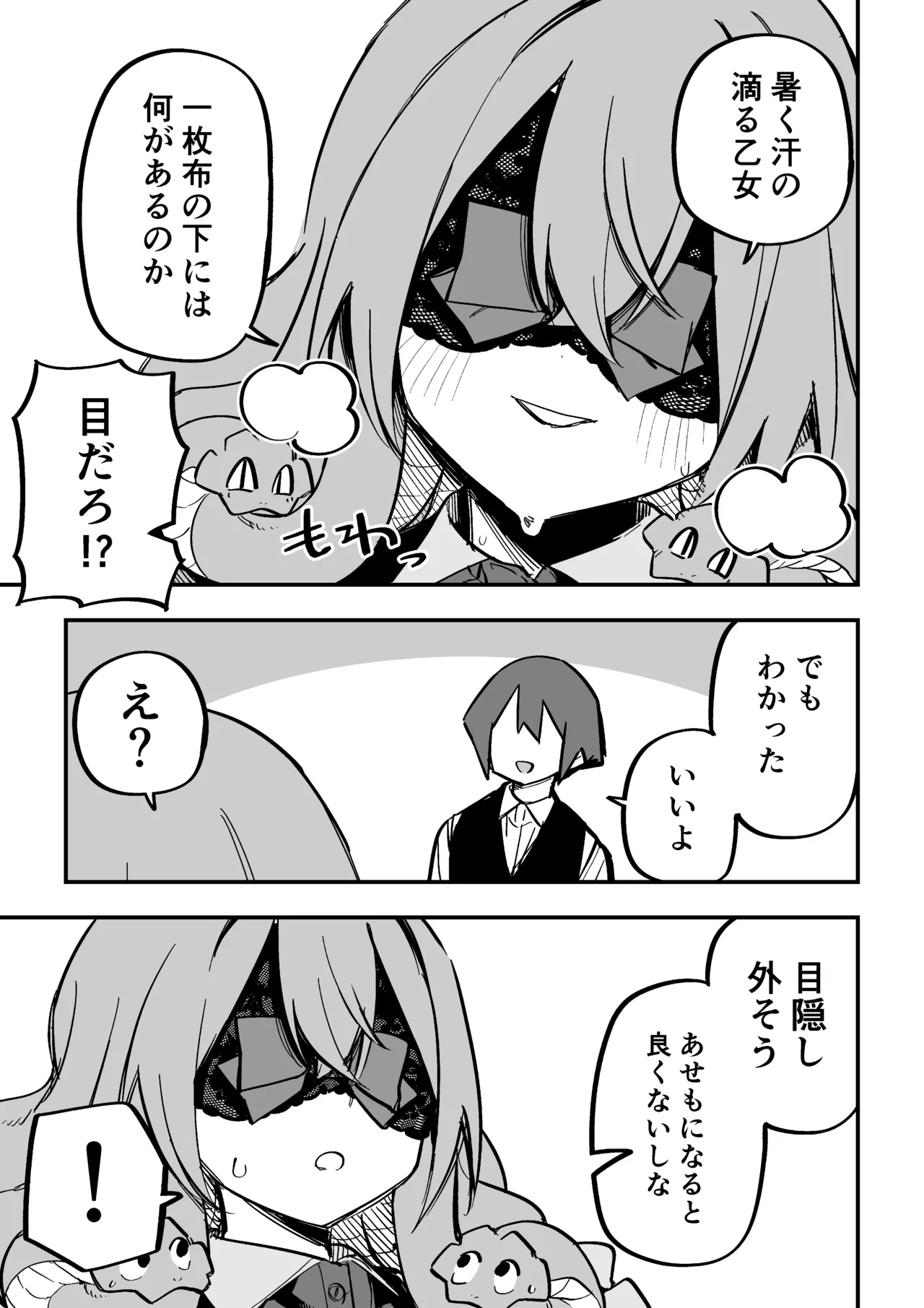 [Kuga Tsuniya]Medusa Dorei o Katta Page 294