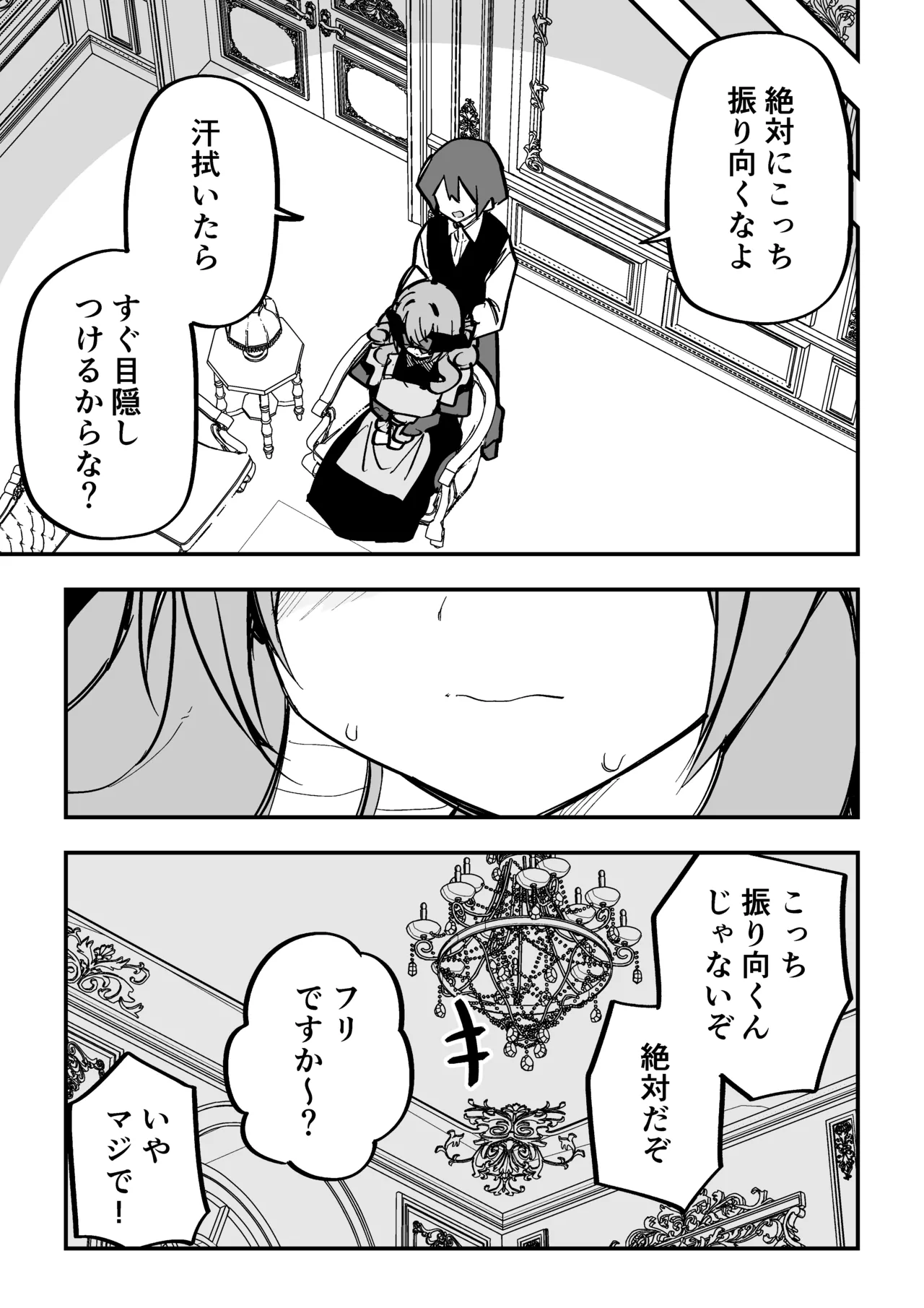 [Kuga Tsuniya]Medusa Dorei o Katta Page 296