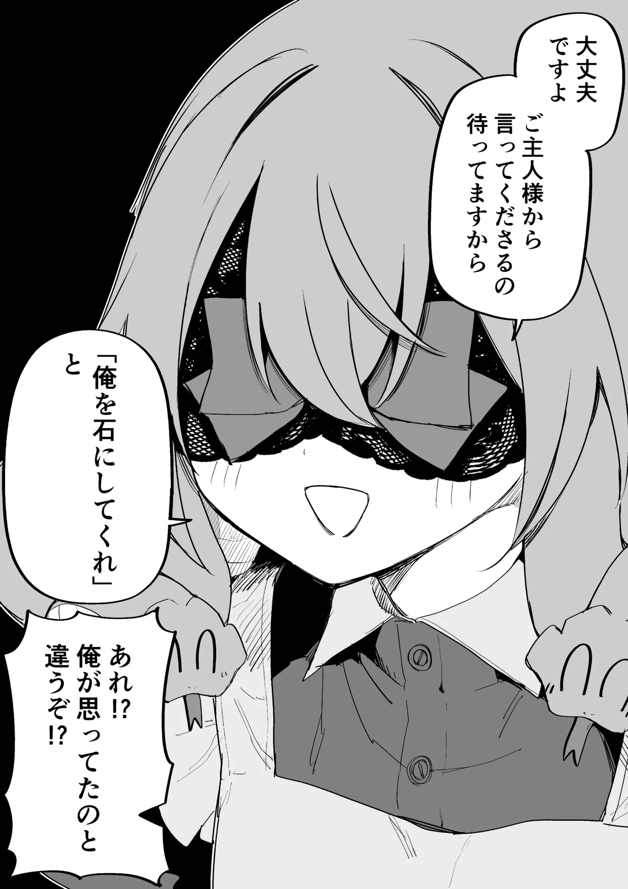 [Kuga Tsuniya]Medusa Dorei o Katta Page 305