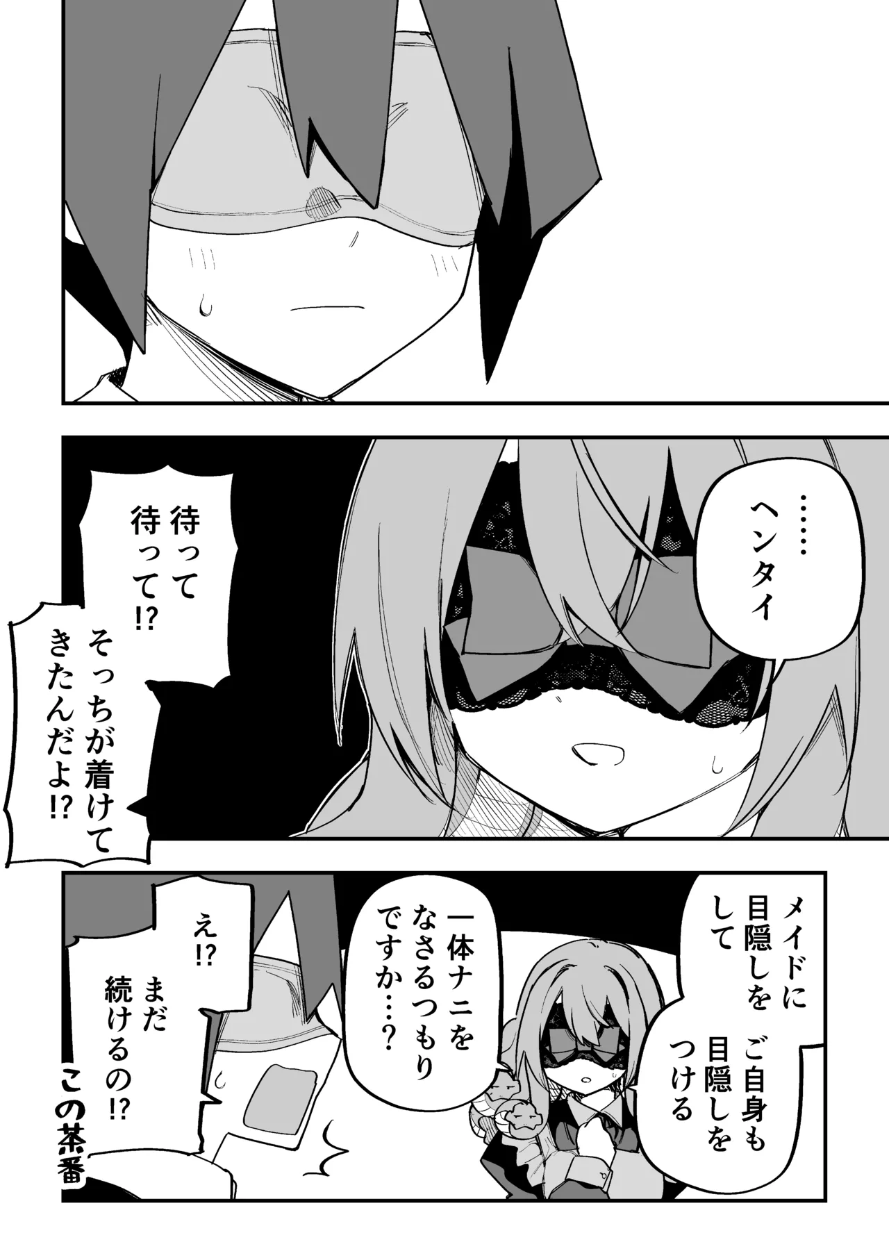 [Kuga Tsuniya]Medusa Dorei o Katta Page 309
