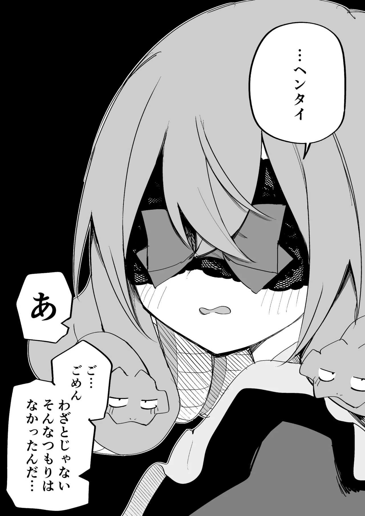 [Kuga Tsuniya]Medusa Dorei o Katta Page 311