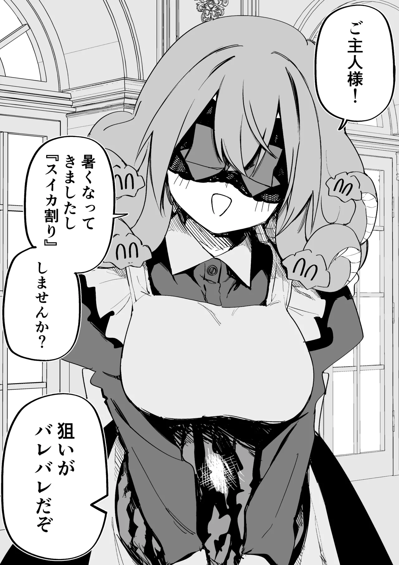 [Kuga Tsuniya]Medusa Dorei o Katta Page 314