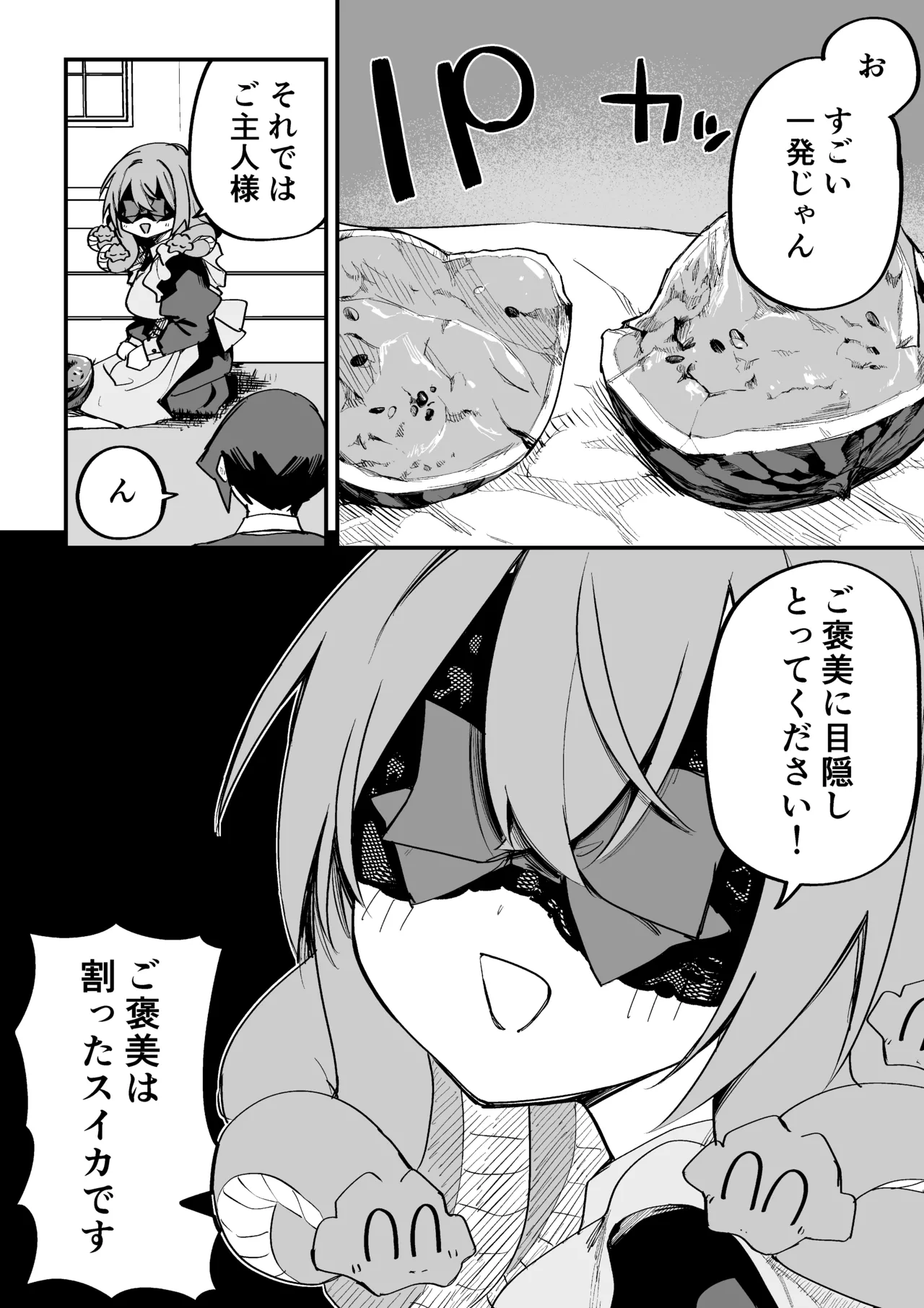 [Kuga Tsuniya]Medusa Dorei o Katta Page 317