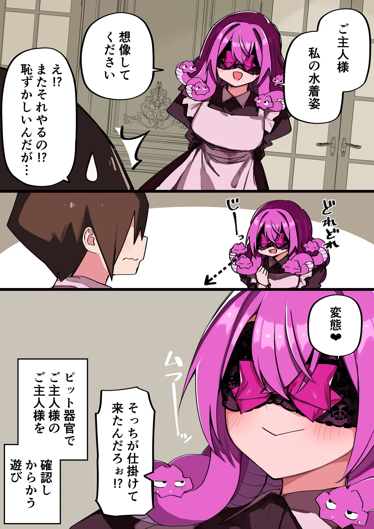 [Kuga Tsuniya]Medusa Dorei o Katta Page 322