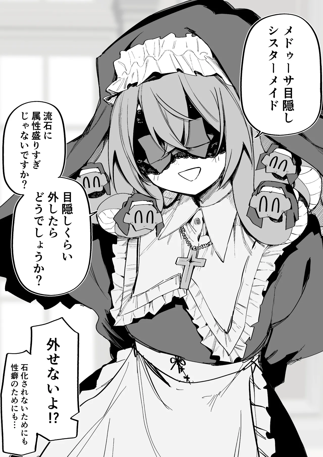 [Kuga Tsuniya]Medusa Dorei o Katta Page 326