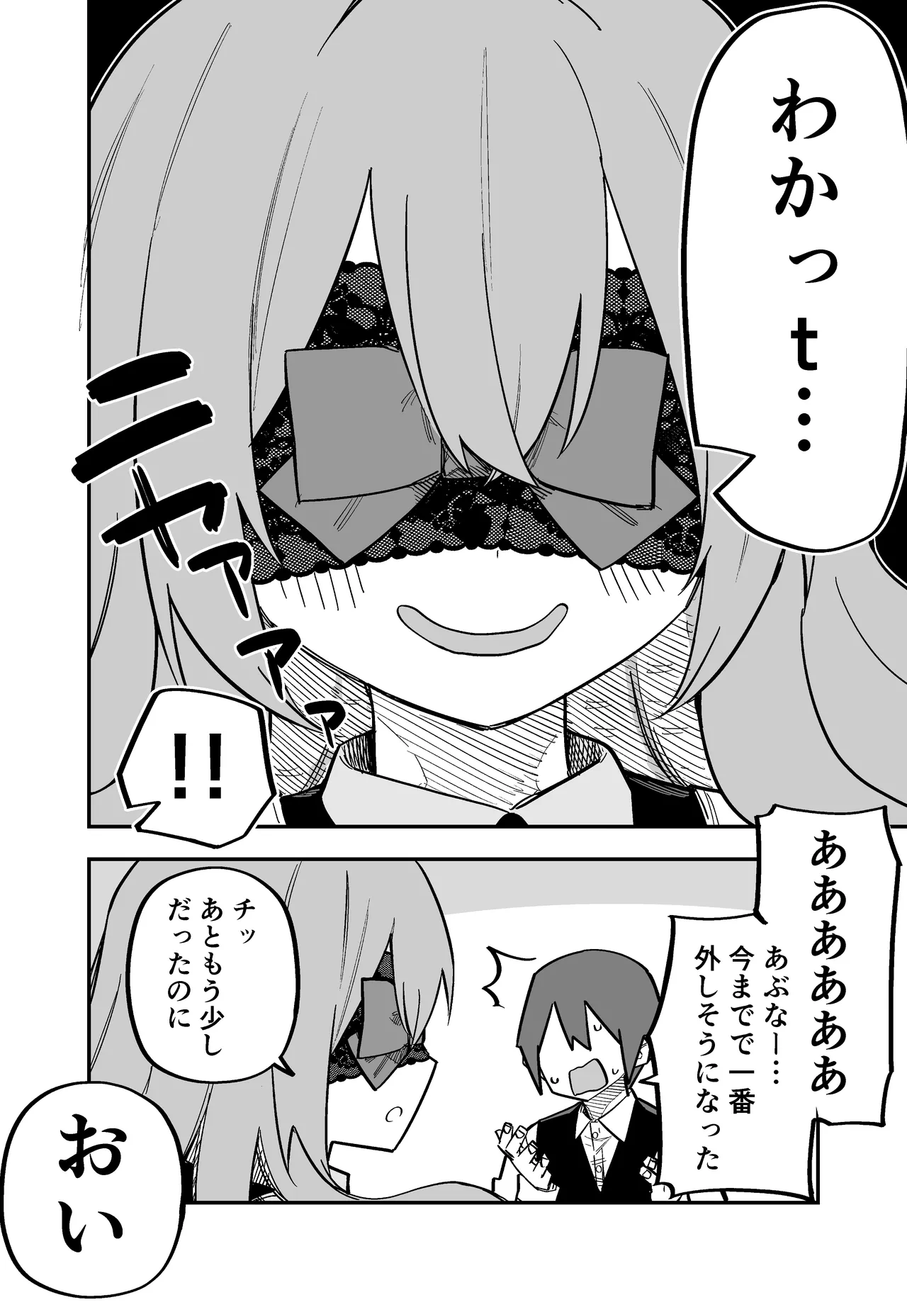 [Kuga Tsuniya]Medusa Dorei o Katta Page 35