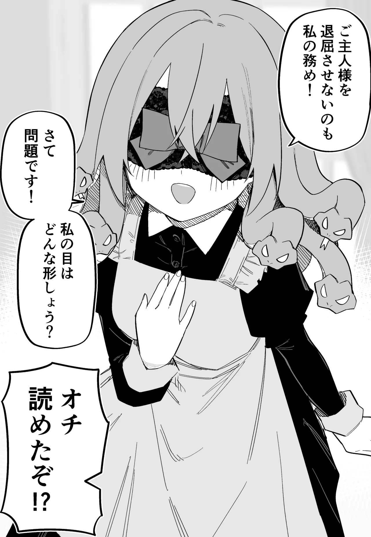 [Kuga Tsuniya]Medusa Dorei o Katta Page 38