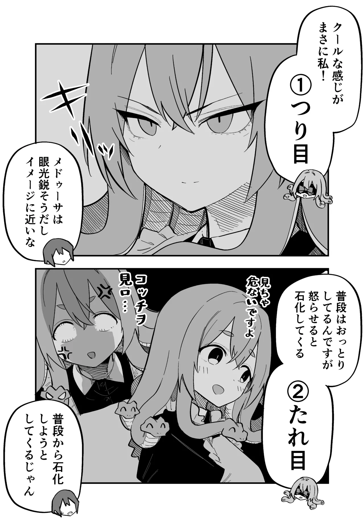 [Kuga Tsuniya]Medusa Dorei o Katta Page 39