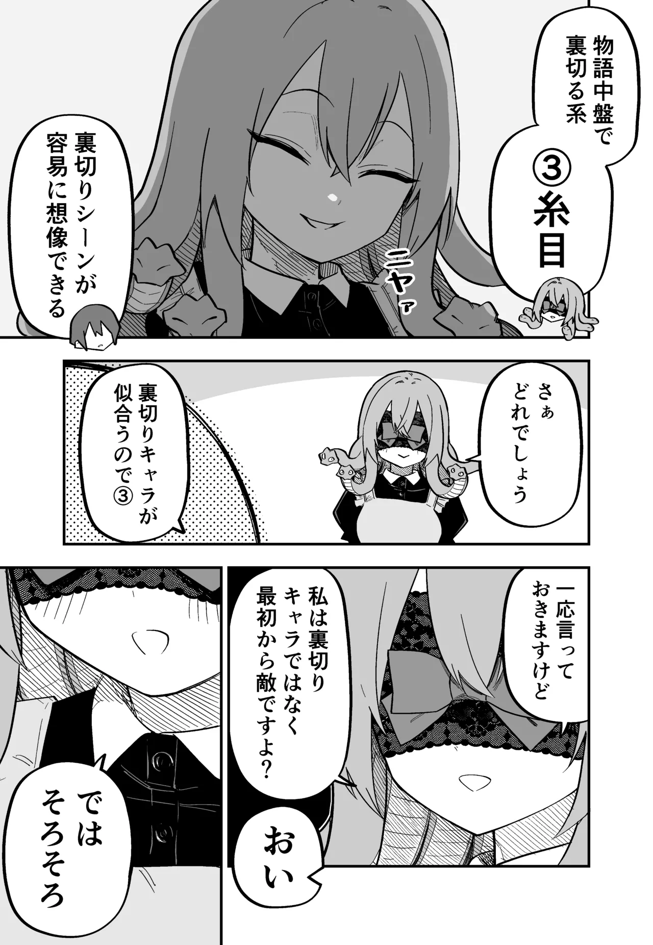 [Kuga Tsuniya]Medusa Dorei o Katta Page 40