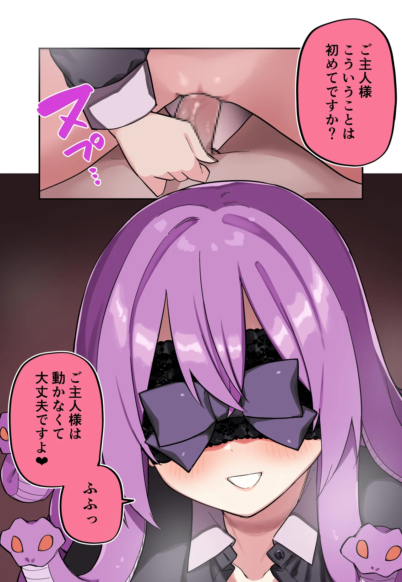 [Kuga Tsuniya]Medusa Dorei o Katta Page 42