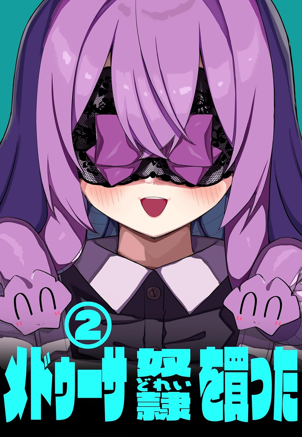 [Kuga Tsuniya]Medusa Dorei o Katta Page 45