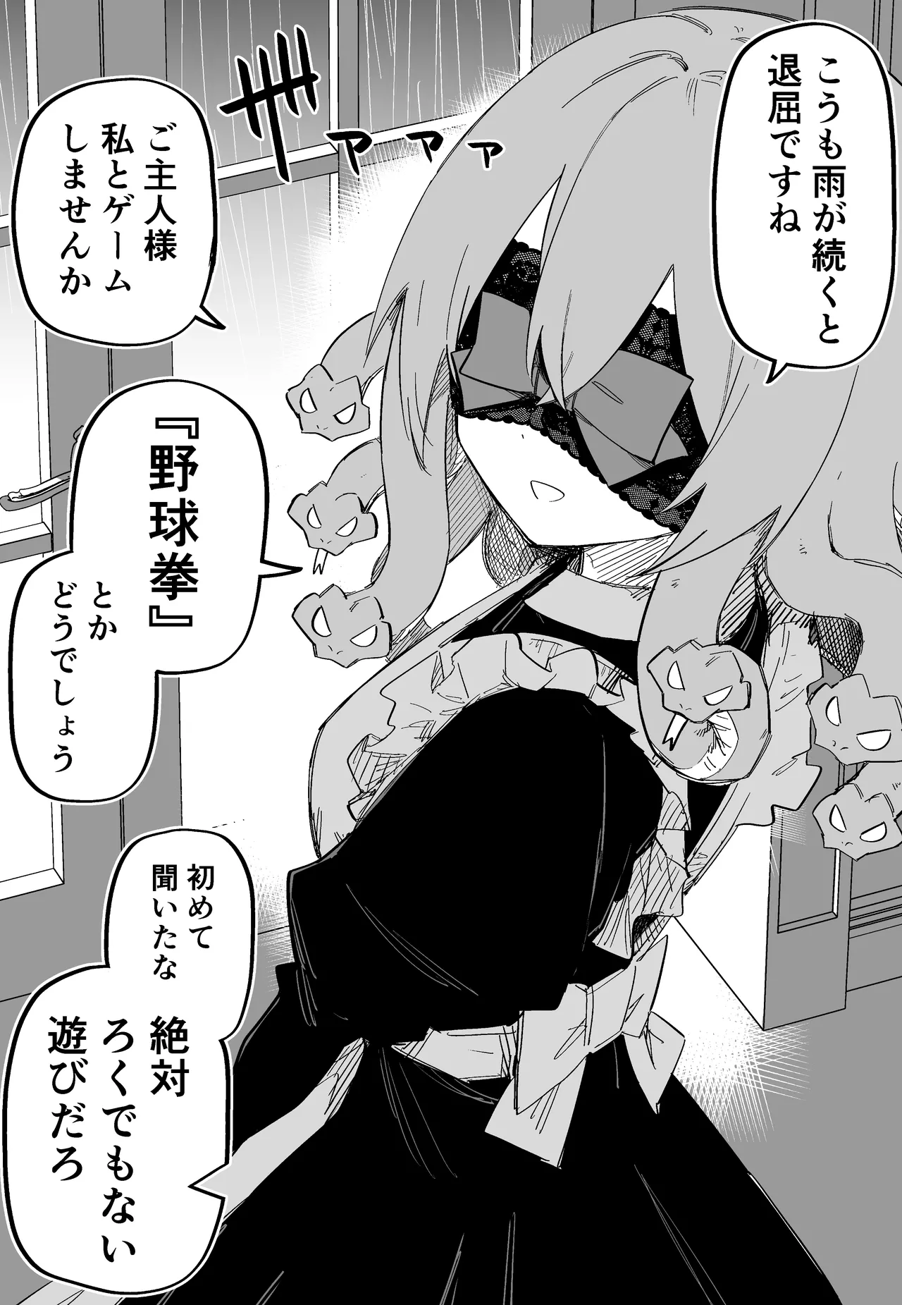 [Kuga Tsuniya]Medusa Dorei o Katta Page 50