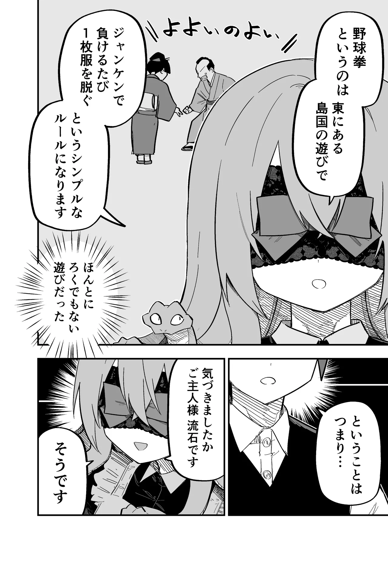 [Kuga Tsuniya]Medusa Dorei o Katta Page 51