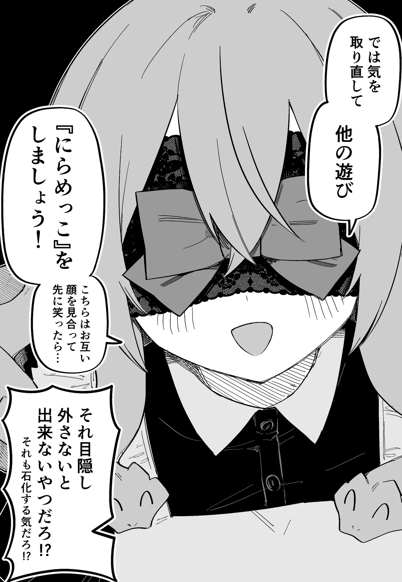 [Kuga Tsuniya]Medusa Dorei o Katta Page 53