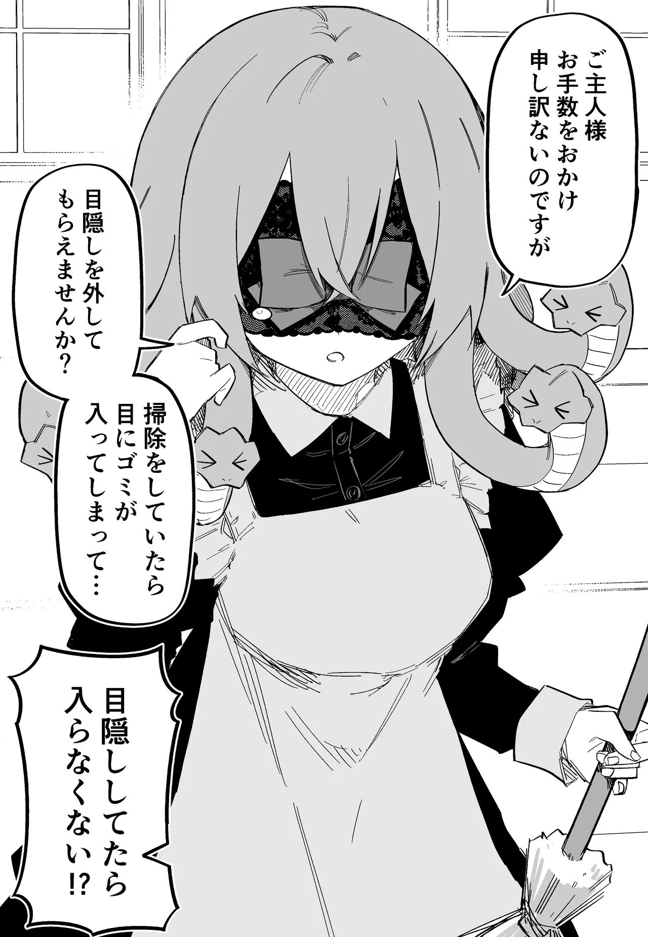 [Kuga Tsuniya]Medusa Dorei o Katta Page 57
