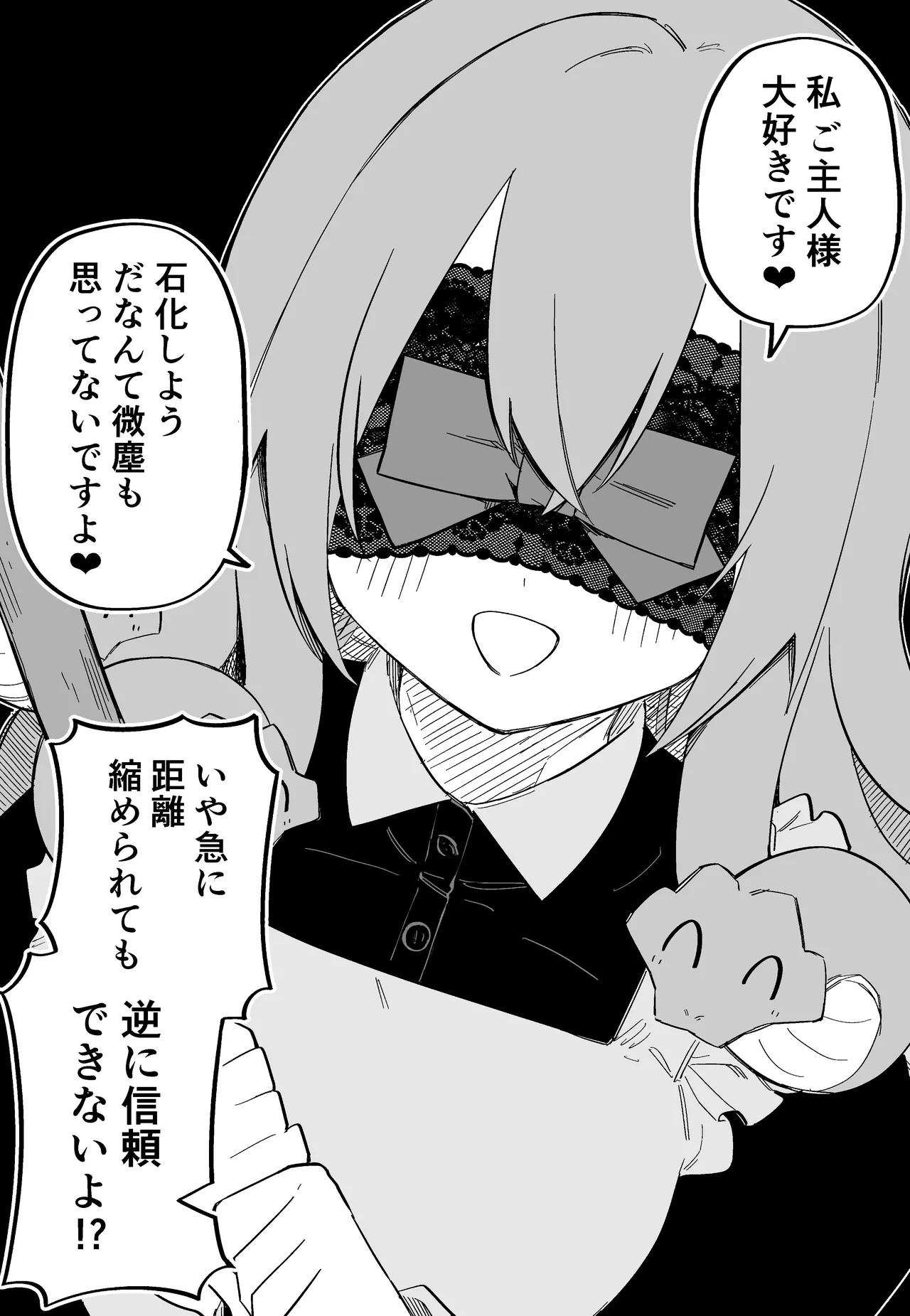 [Kuga Tsuniya]Medusa Dorei o Katta Page 60
