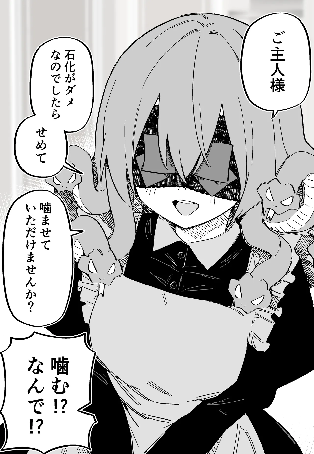 [Kuga Tsuniya]Medusa Dorei o Katta Page 64