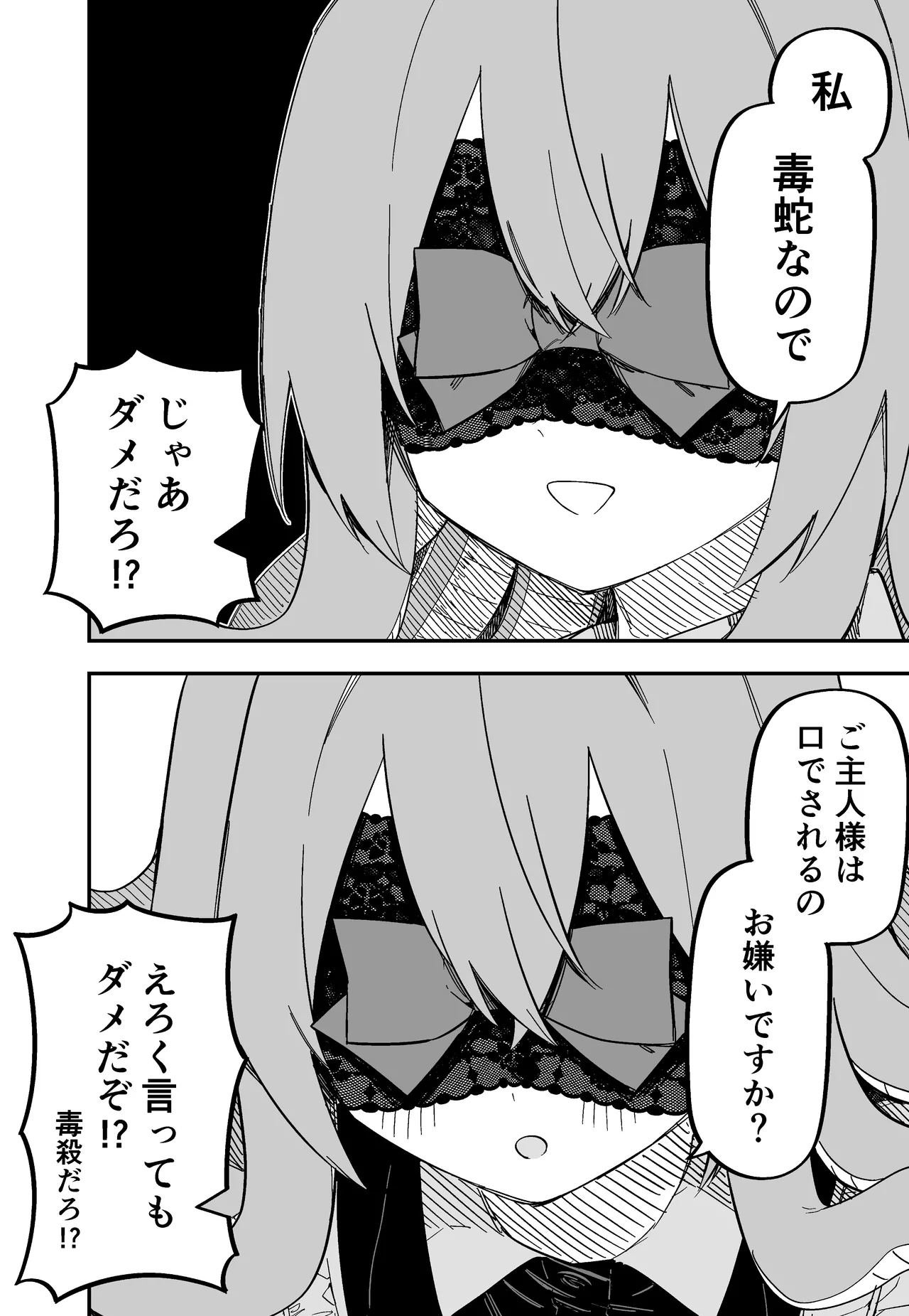 [Kuga Tsuniya]Medusa Dorei o Katta Page 65