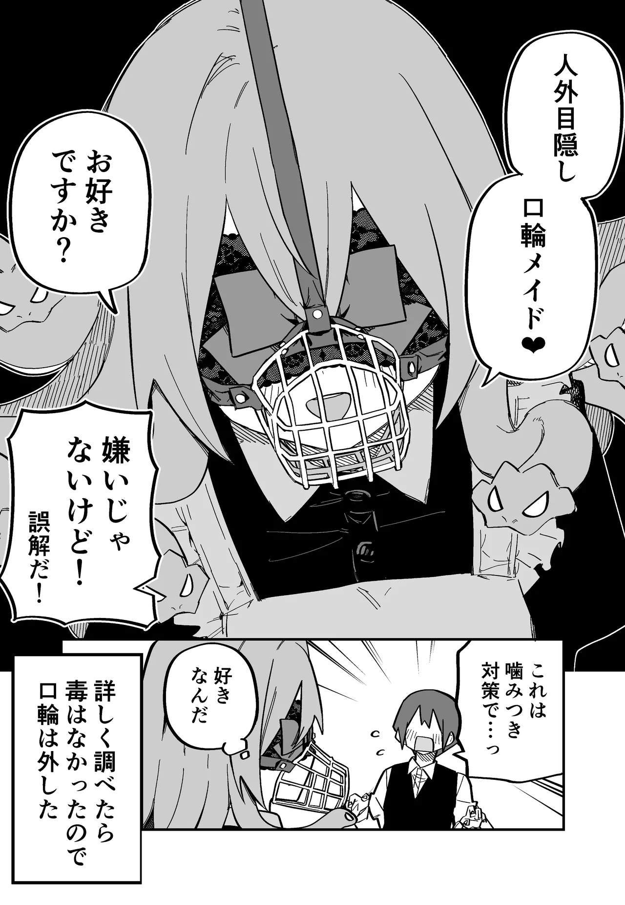 [Kuga Tsuniya]Medusa Dorei o Katta Page 67