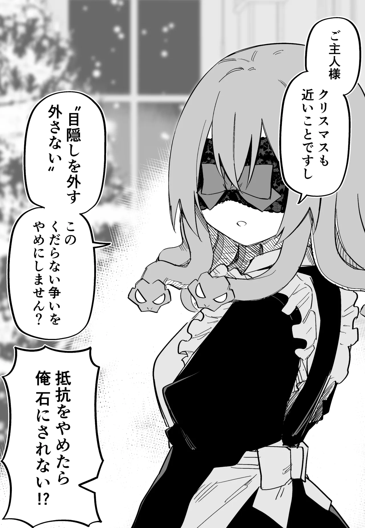 [Kuga Tsuniya]Medusa Dorei o Katta Page 72