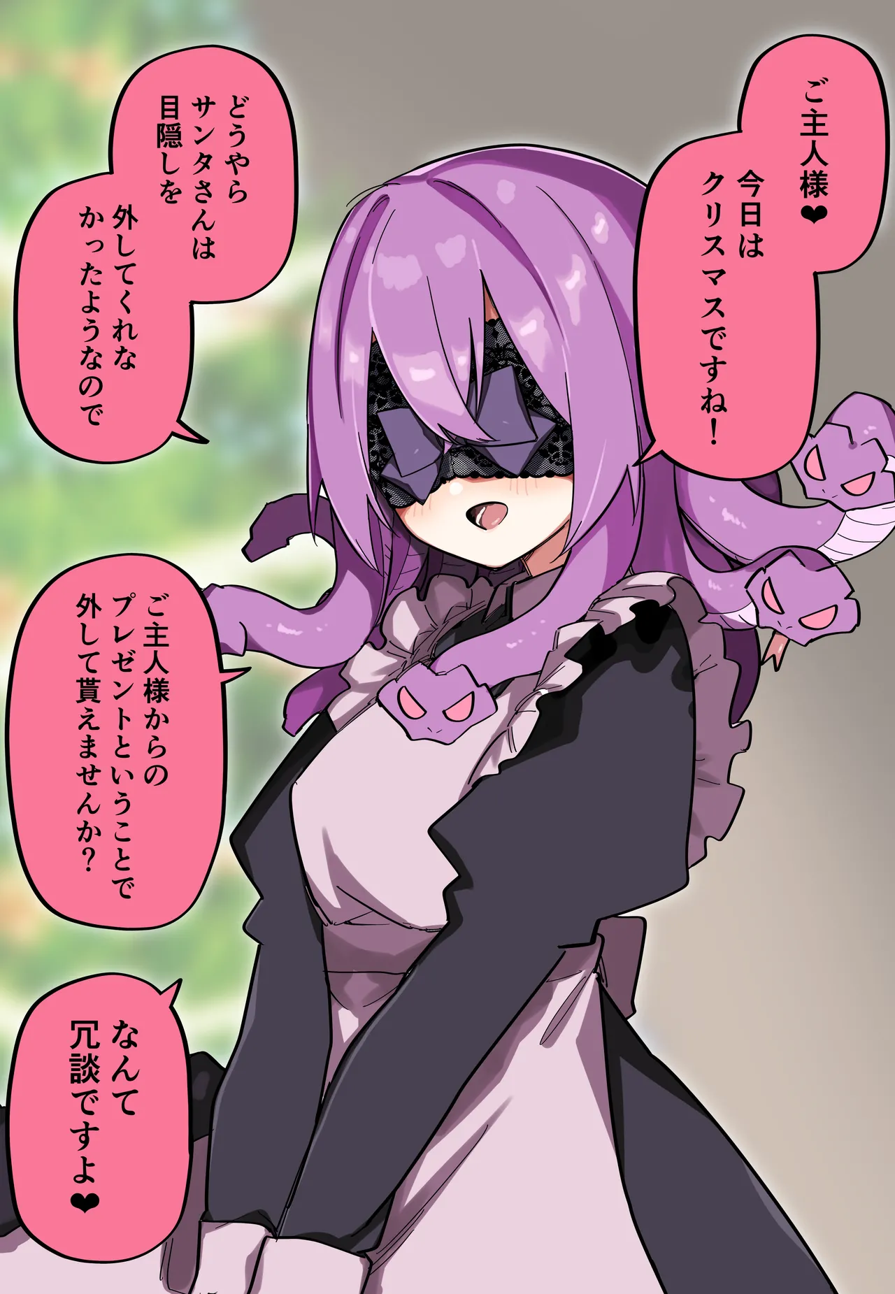 [Kuga Tsuniya]Medusa Dorei o Katta Page 80