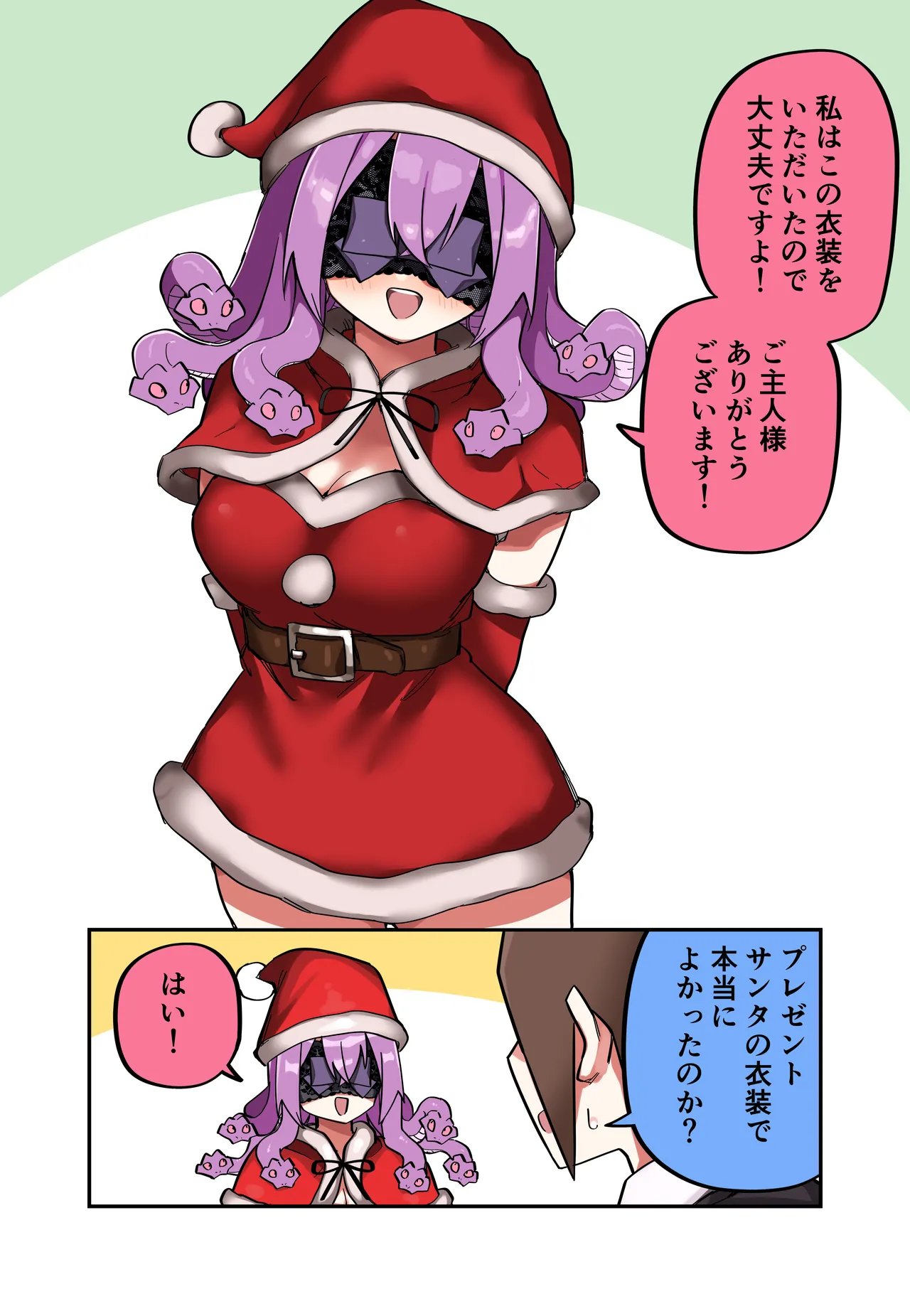 [Kuga Tsuniya]Medusa Dorei o Katta Page 81