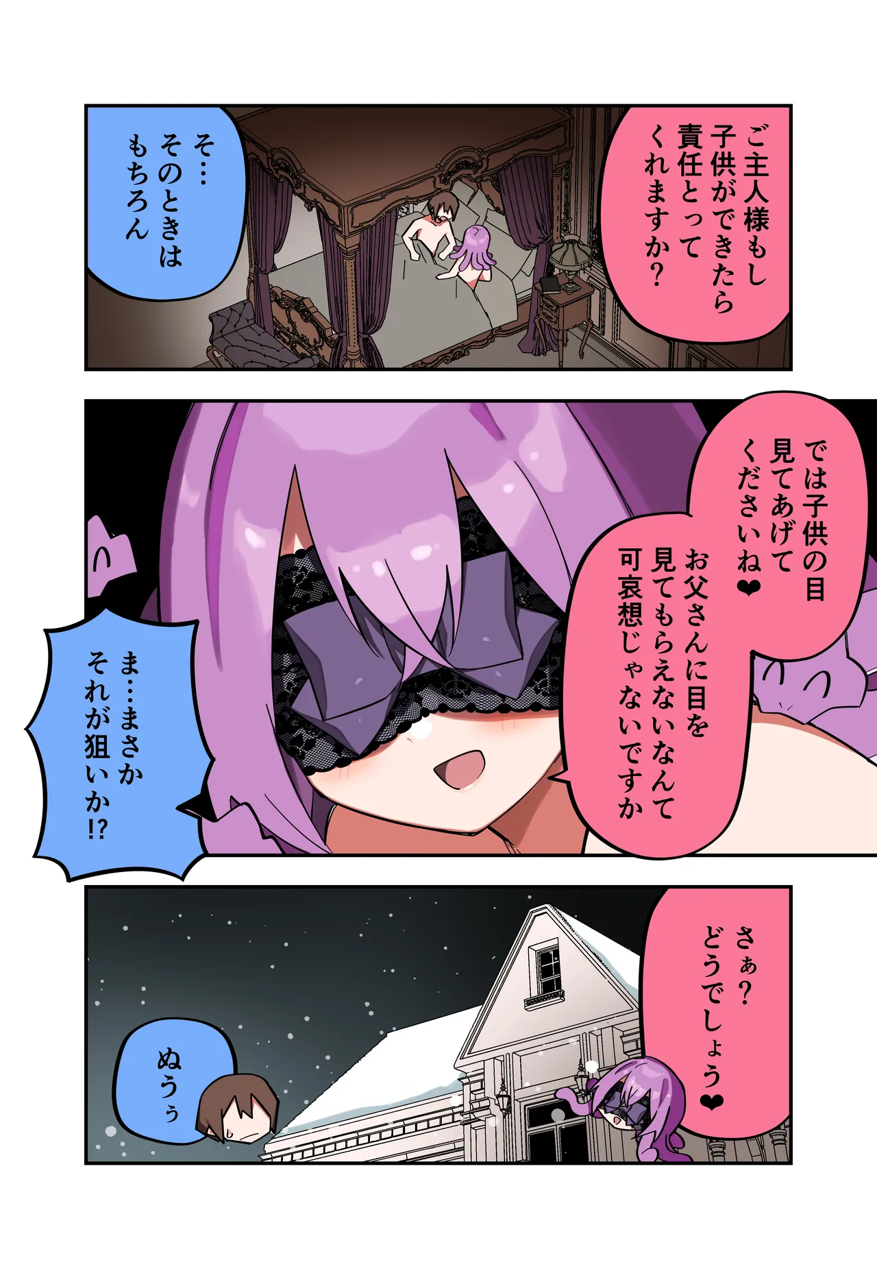 [Kuga Tsuniya]Medusa Dorei o Katta Page 85