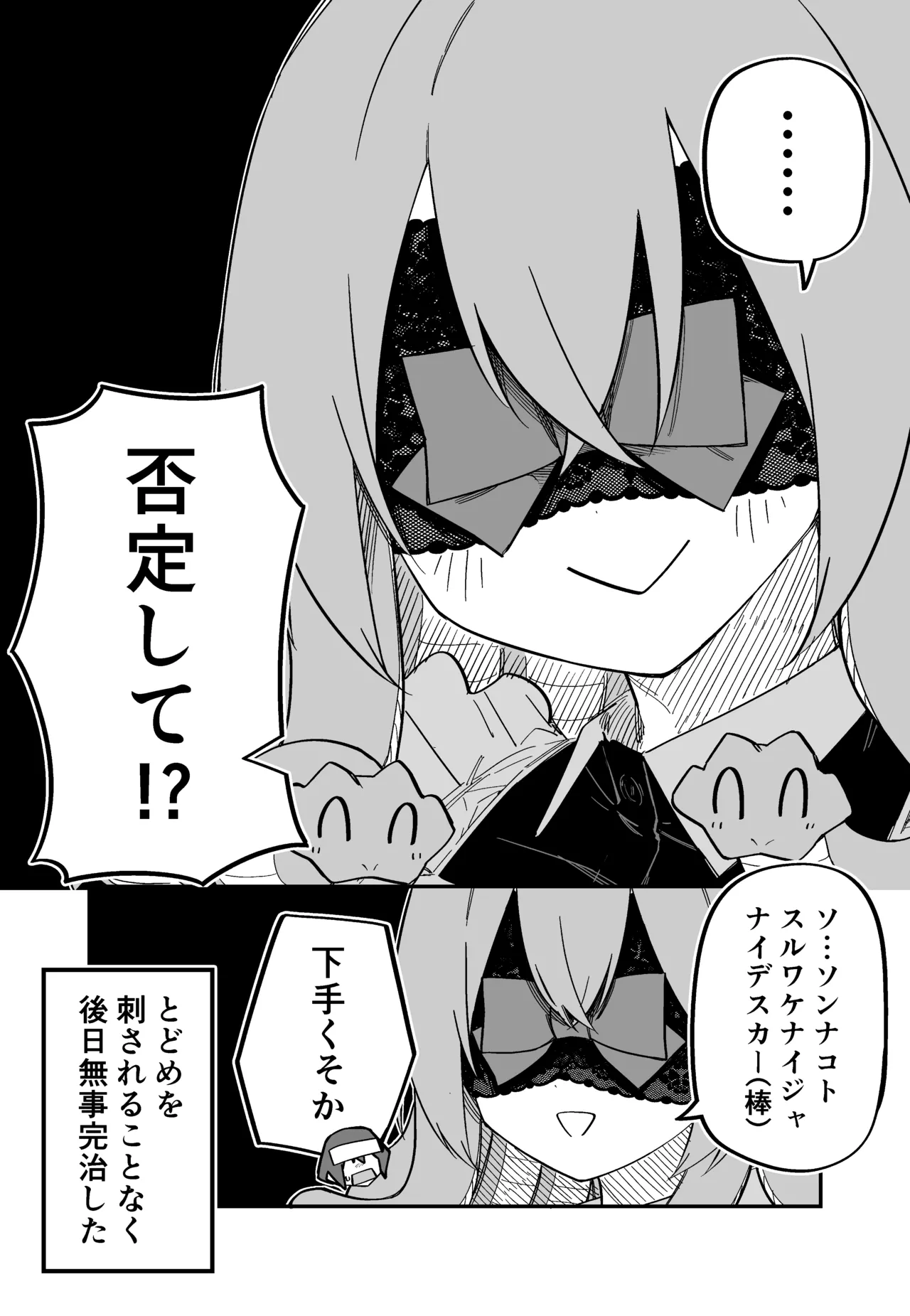 [Kuga Tsuniya]Medusa Dorei o Katta Page 93