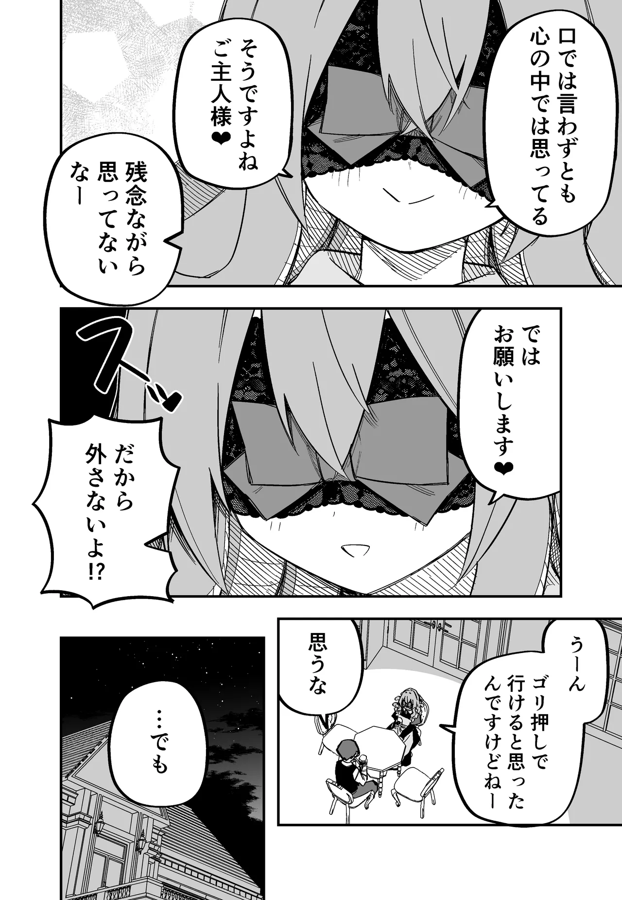 [Kuga Tsuniya]Medusa Dorei o Katta Page 98