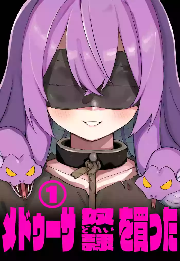 [Kuga Tsuniya]Medusa Dorei o Katta