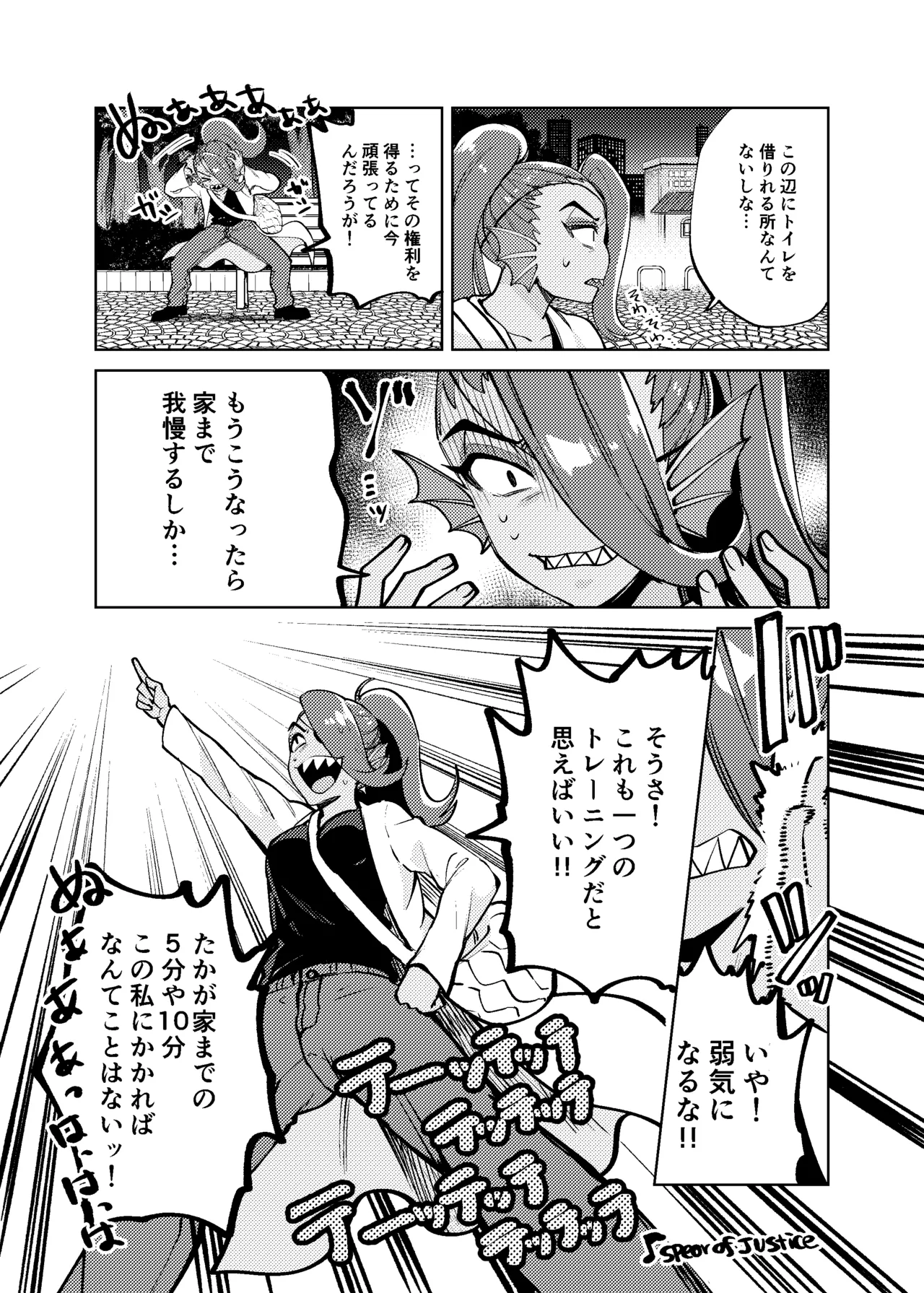[Habataku Makaron (Amane)]Watashi wa Zettai ni Make wa Shinai!!(Undertale) [Digital] Page 10