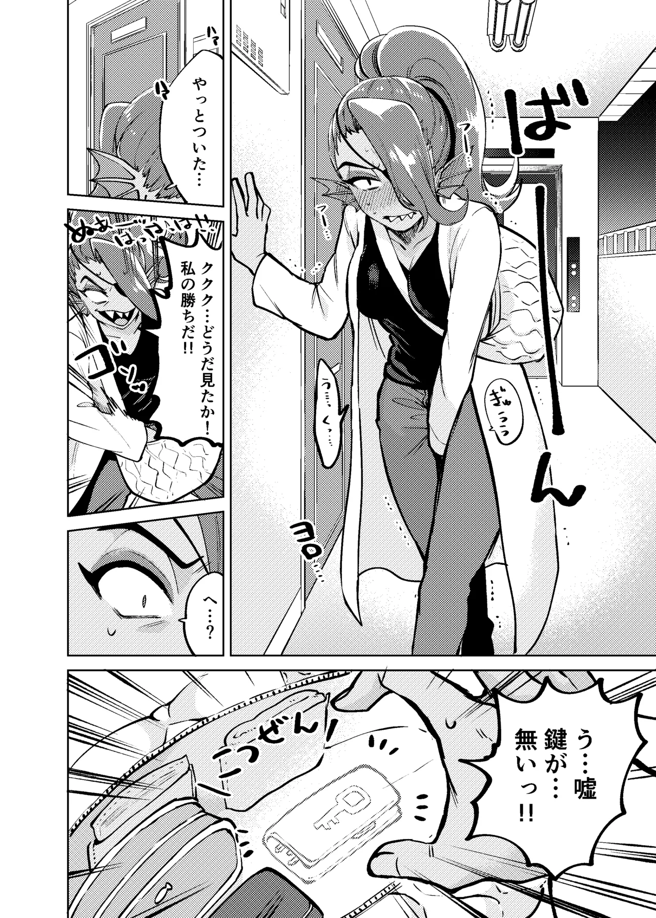 [Habataku Makaron (Amane)]Watashi wa Zettai ni Make wa Shinai!!(Undertale) [Digital] Page 11