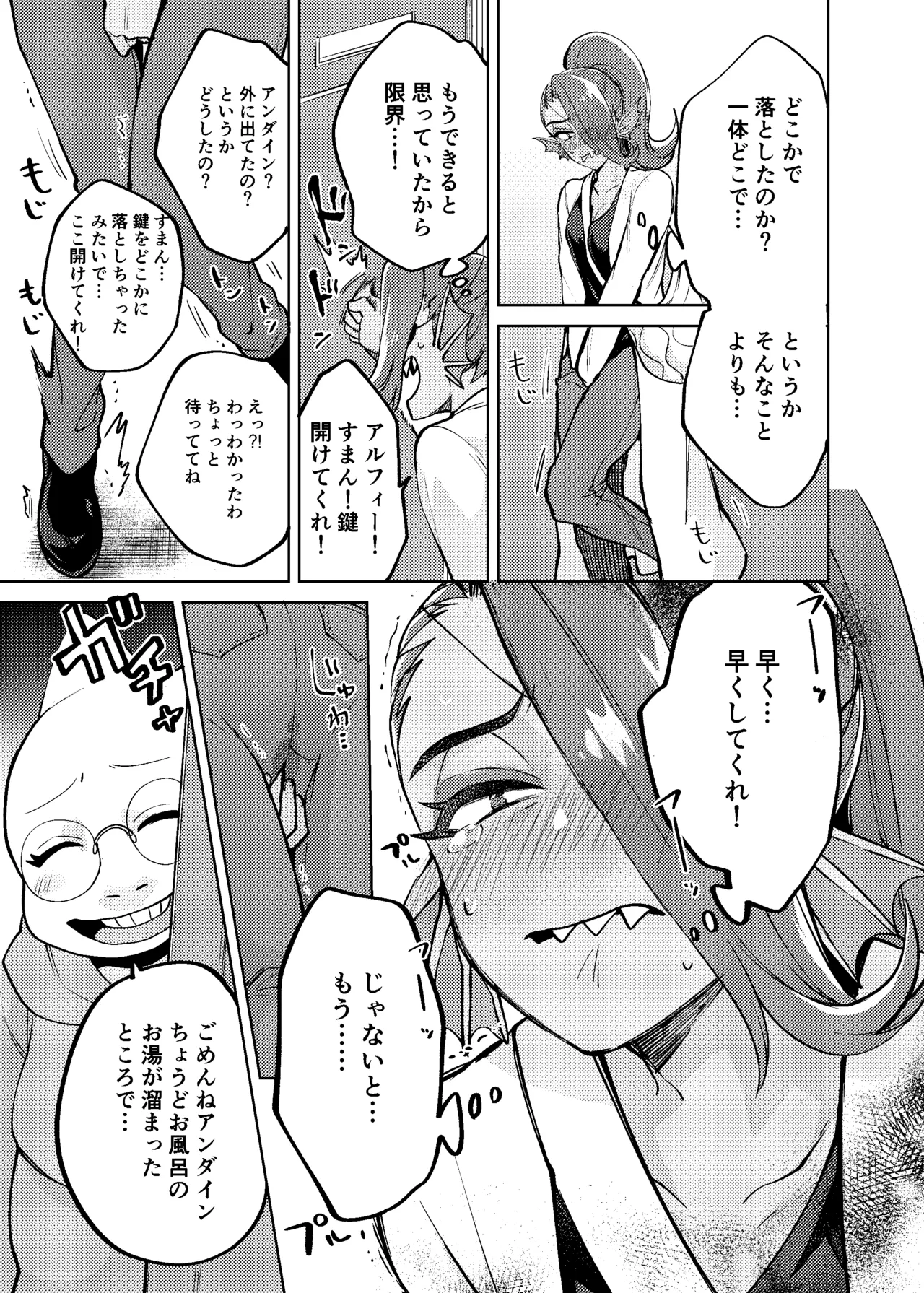 [Habataku Makaron (Amane)]Watashi wa Zettai ni Make wa Shinai!!(Undertale) [Digital] Page 12
