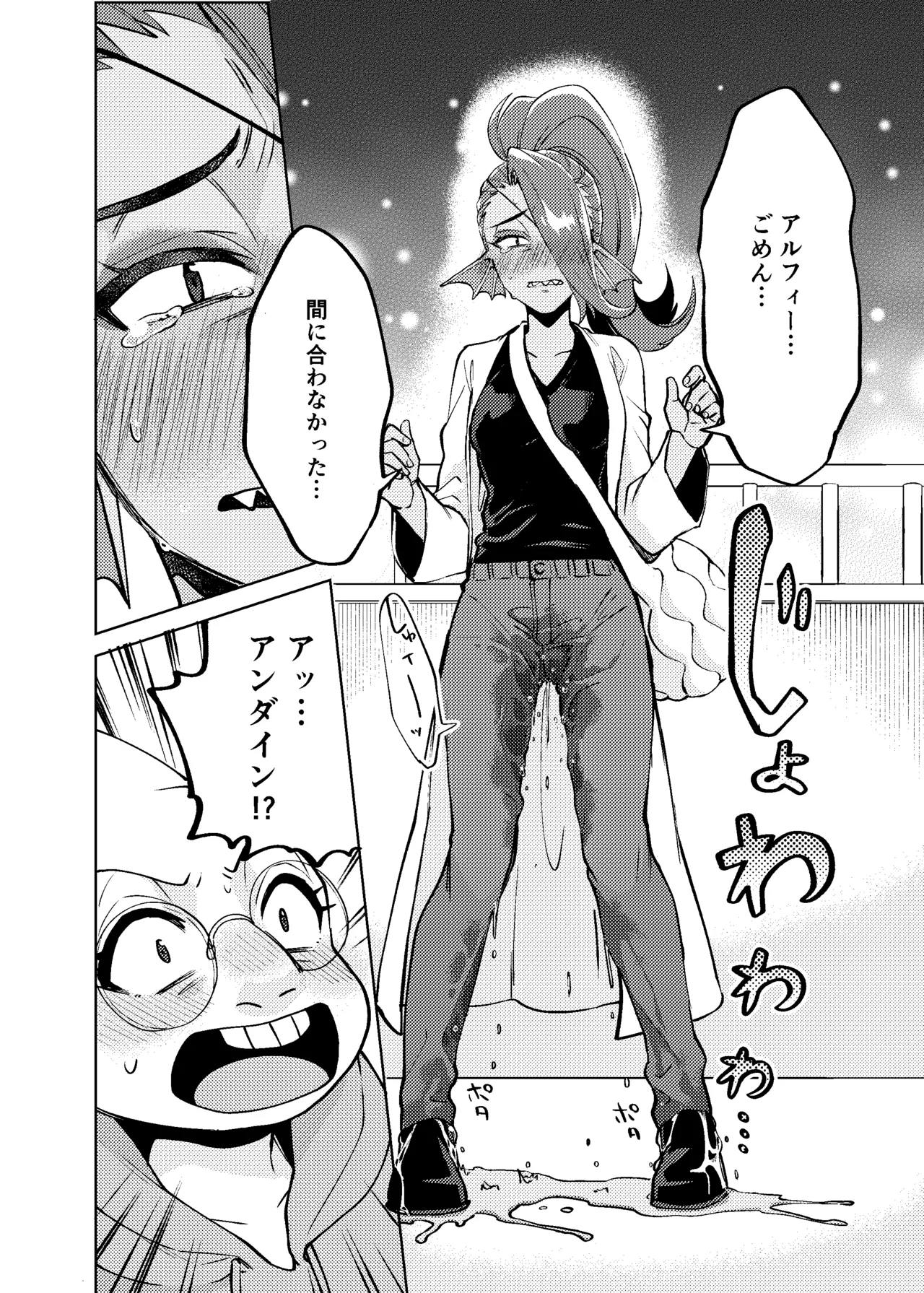 [Habataku Makaron (Amane)]Watashi wa Zettai ni Make wa Shinai!!(Undertale) [Digital] Page 13