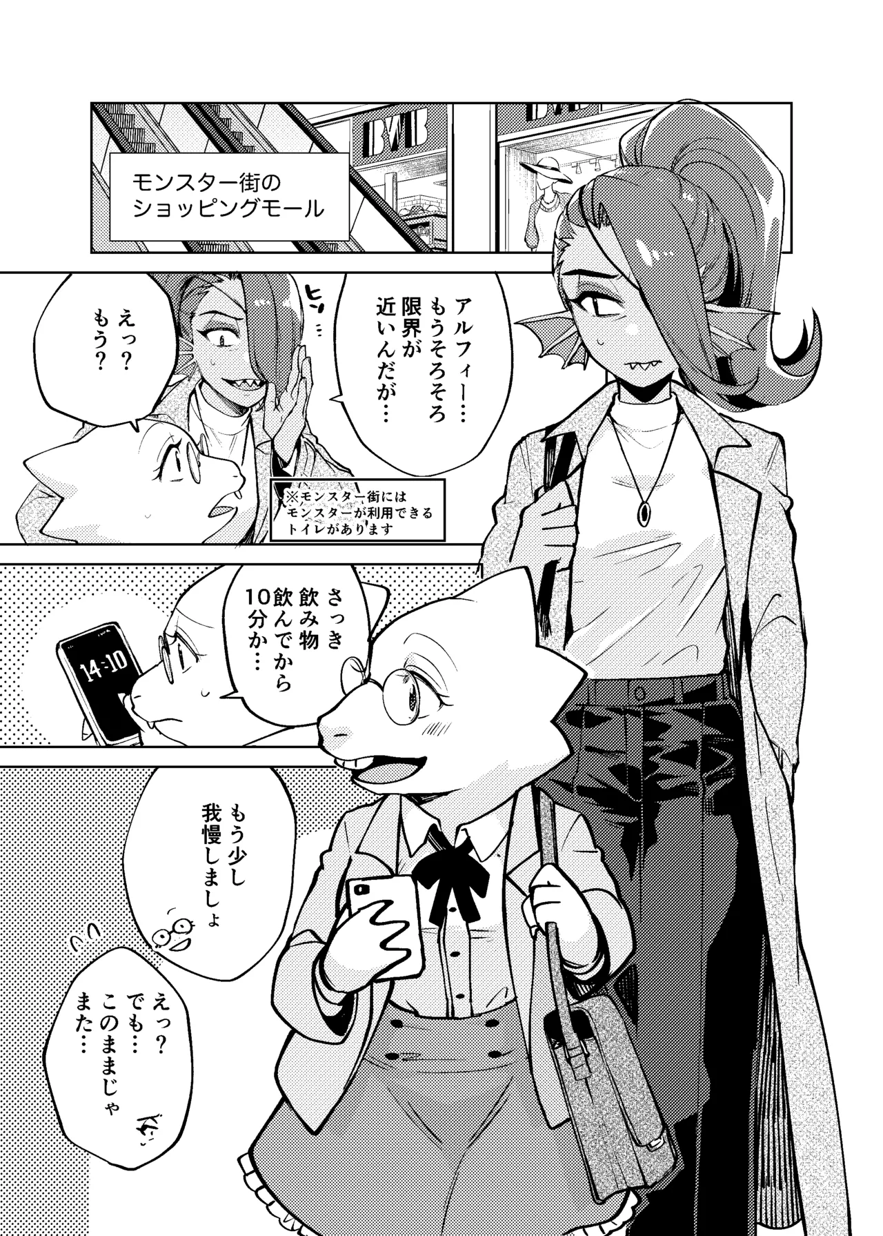 [Habataku Makaron (Amane)]Watashi wa Zettai ni Make wa Shinai!!(Undertale) [Digital] Page 16