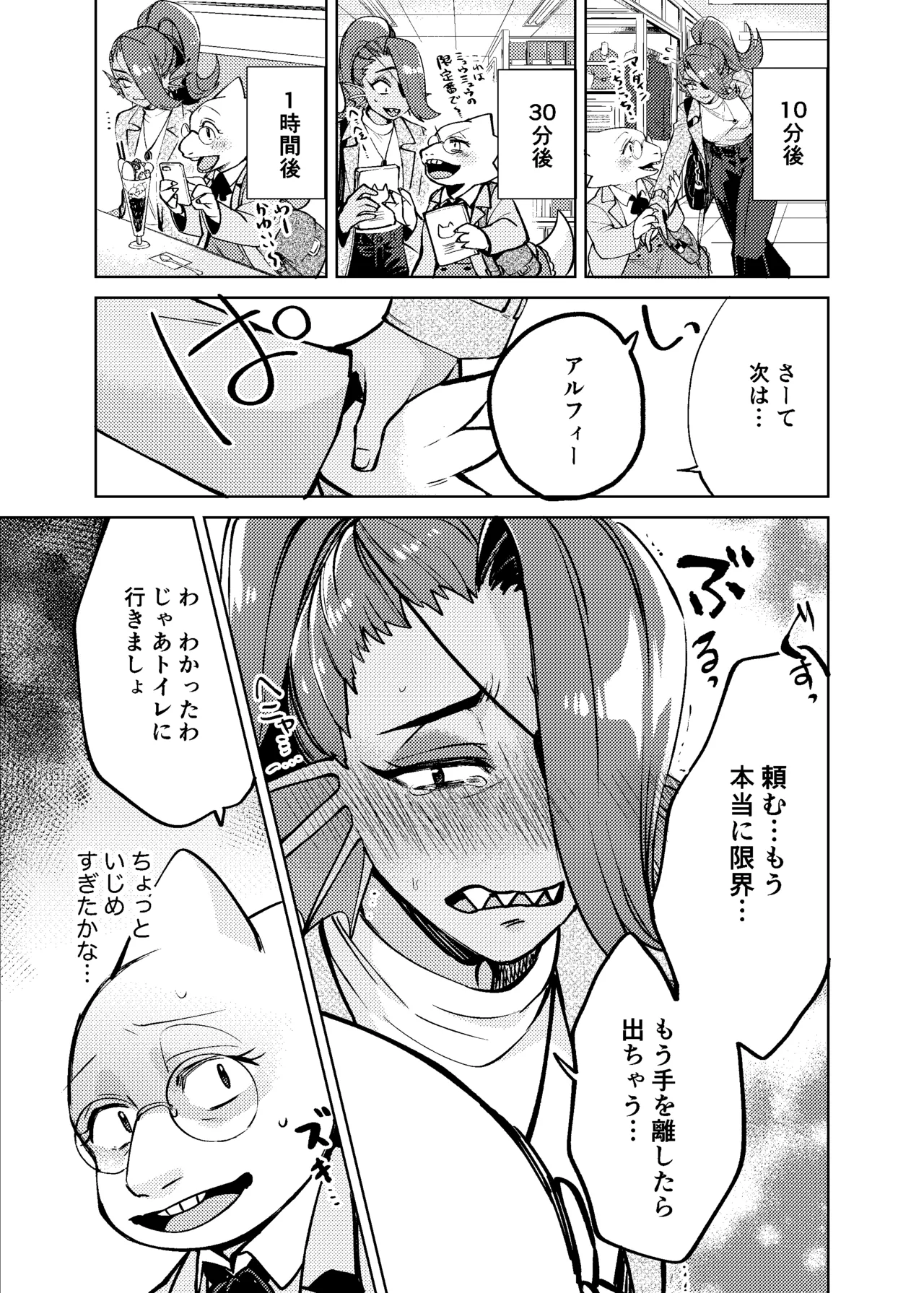 [Habataku Makaron (Amane)]Watashi wa Zettai ni Make wa Shinai!!(Undertale) [Digital] Page 18