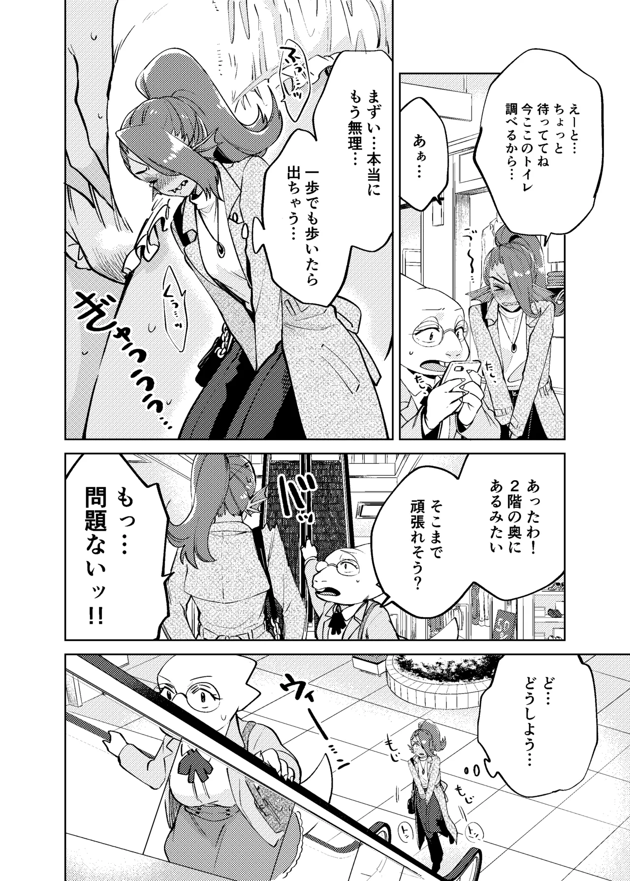 [Habataku Makaron (Amane)]Watashi wa Zettai ni Make wa Shinai!!(Undertale) [Digital] Page 19