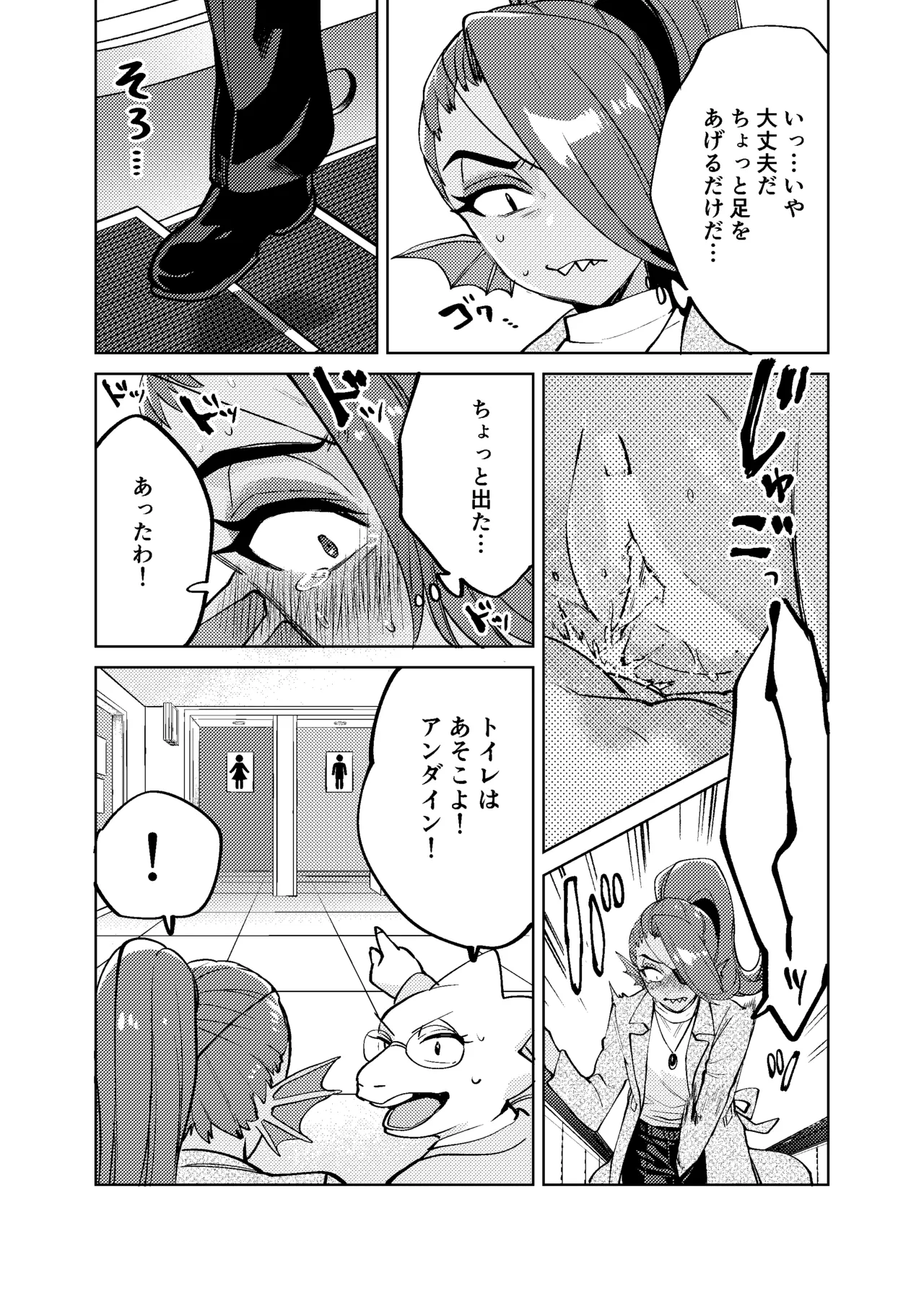 [Habataku Makaron (Amane)]Watashi wa Zettai ni Make wa Shinai!!(Undertale) [Digital] Page 20