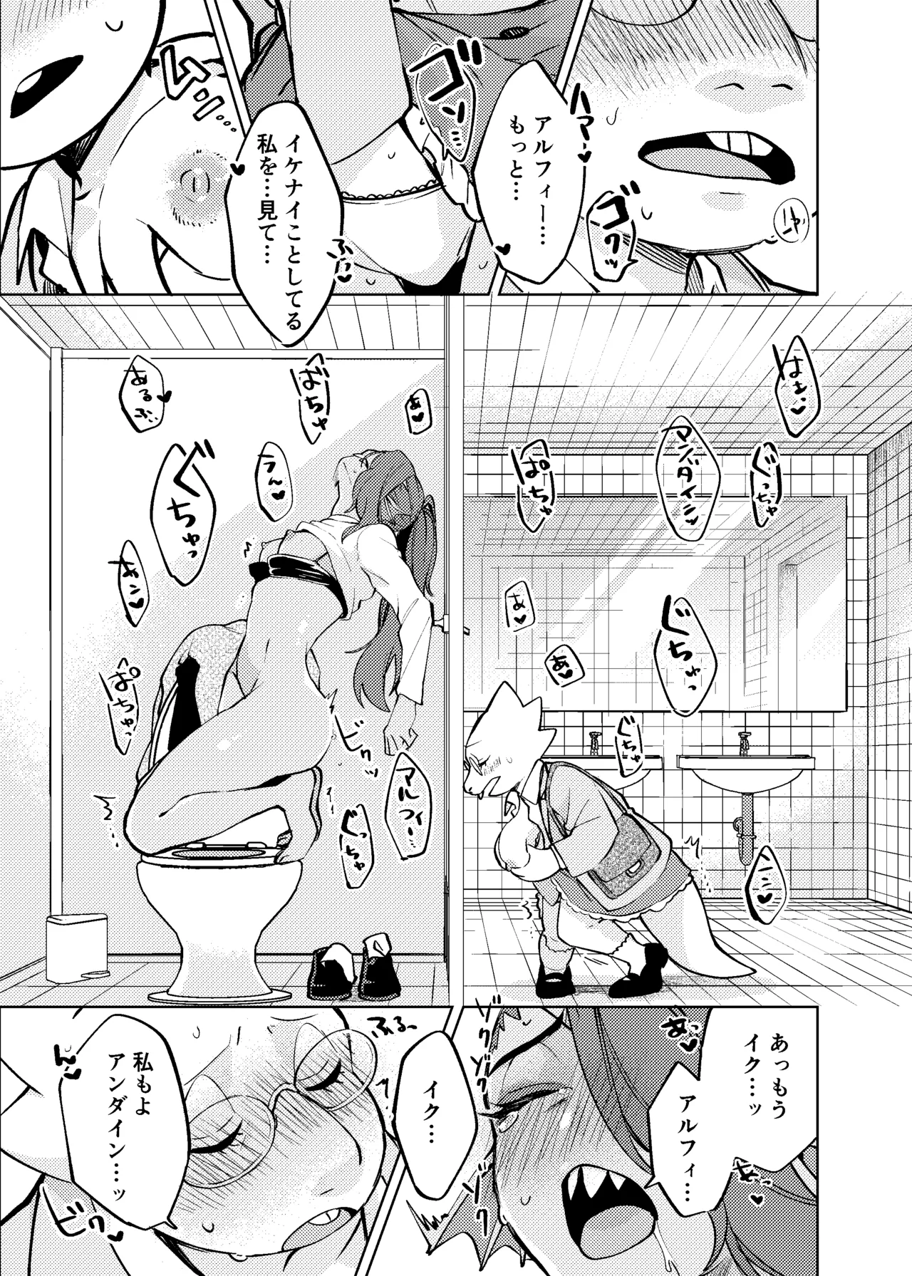 [Habataku Makaron (Amane)]Watashi wa Zettai ni Make wa Shinai!!(Undertale) [Digital] Page 27